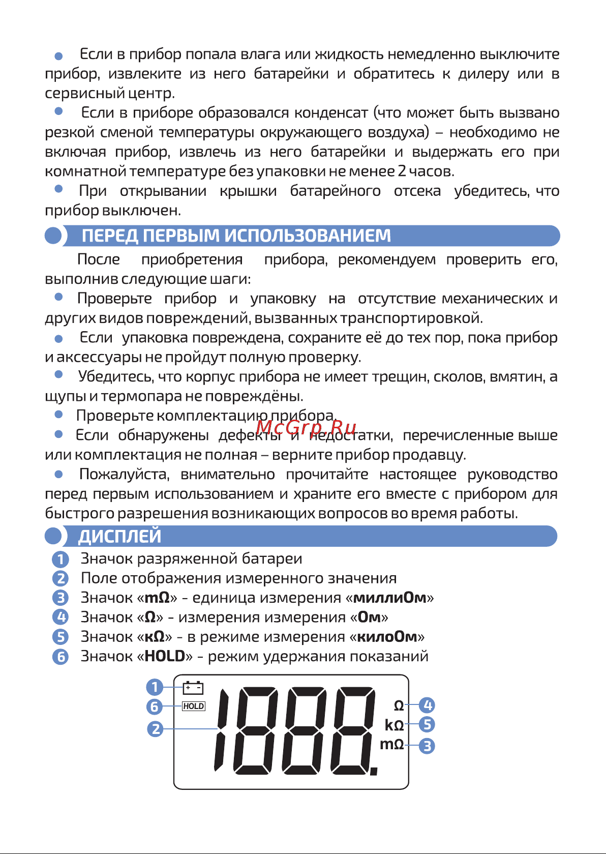МЕГЕОН 13080 00000005642 Инструкция онлайн [4/10] 821848