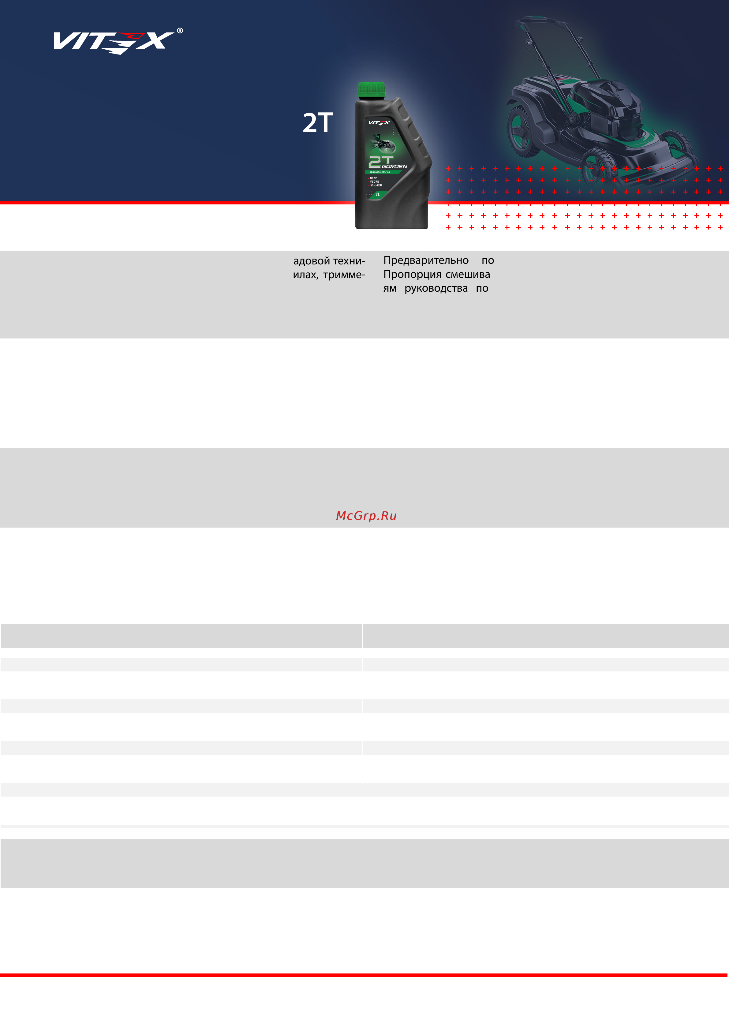 VITEX v334401 Технический лист онлайн