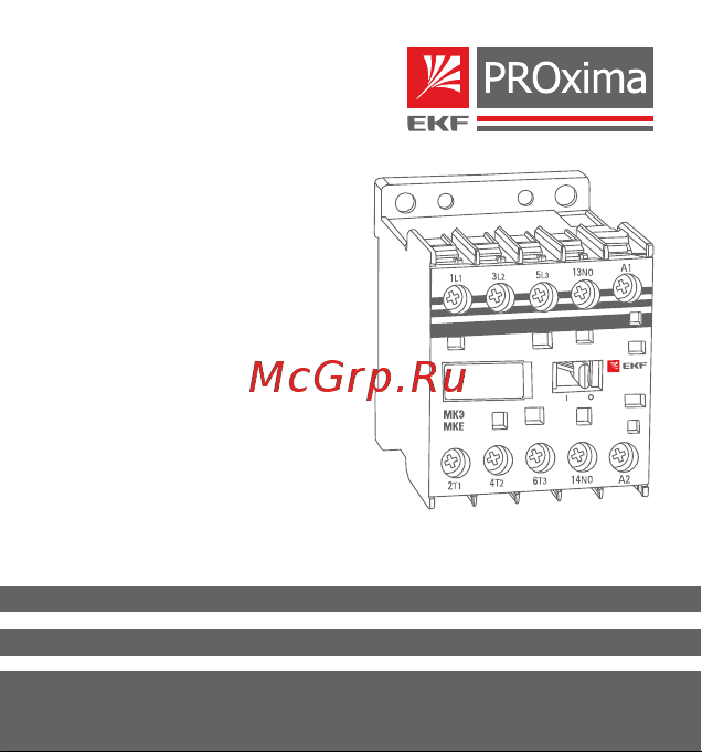 EKF МКЭ 12А 230В 1NO PROxima Mctr-s-12-230 Паспорт онлайн