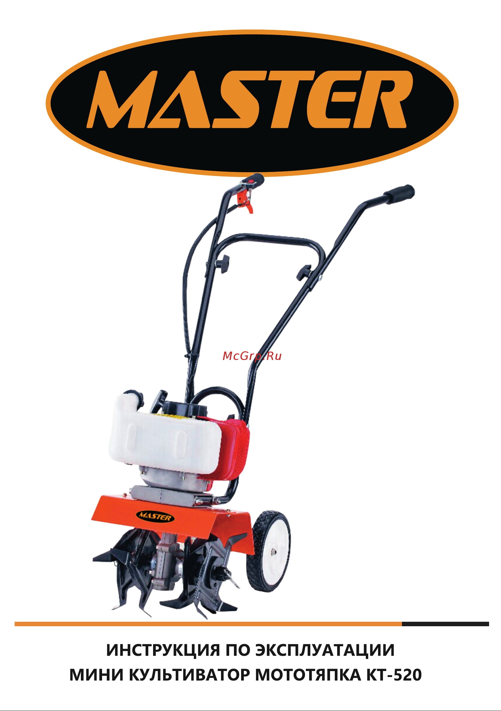 Master КТ-520 Инструкция к Master КТ-520 онлайн