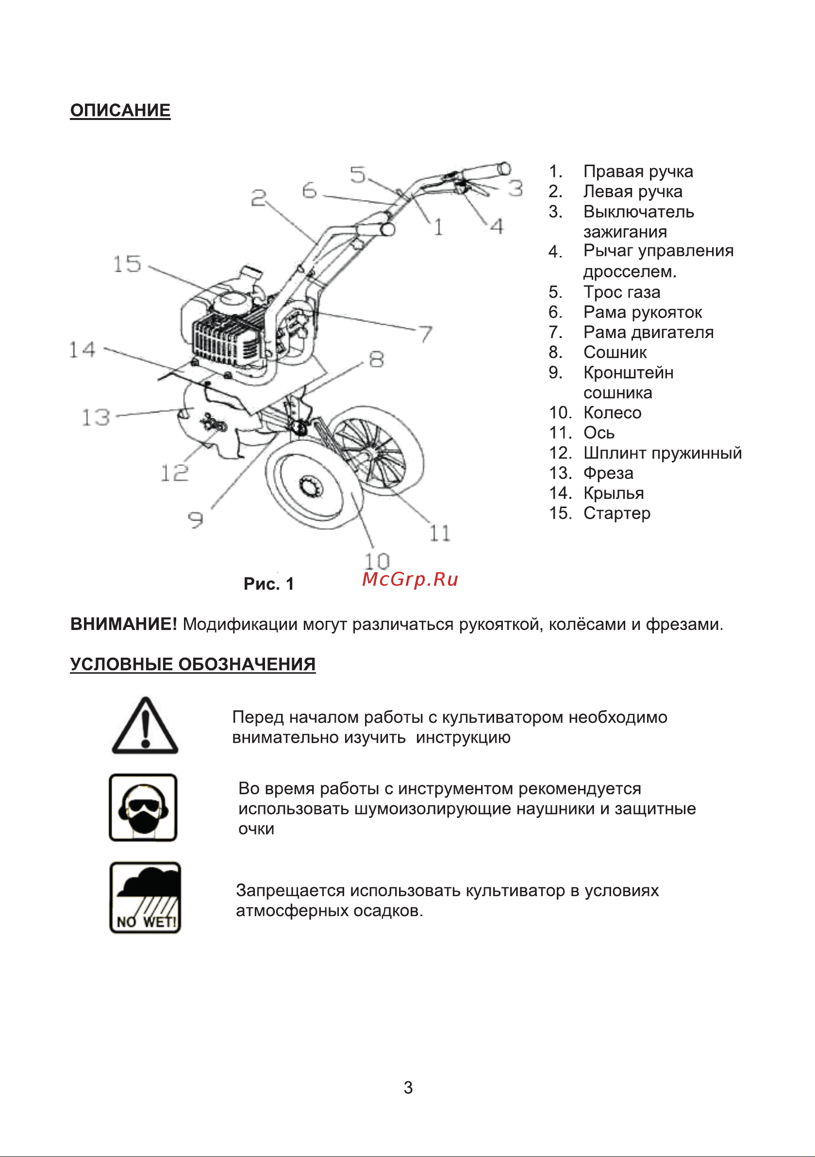 Master КТ-520 Инструкция к Master КТ-520 онлайн [3/24] 821934