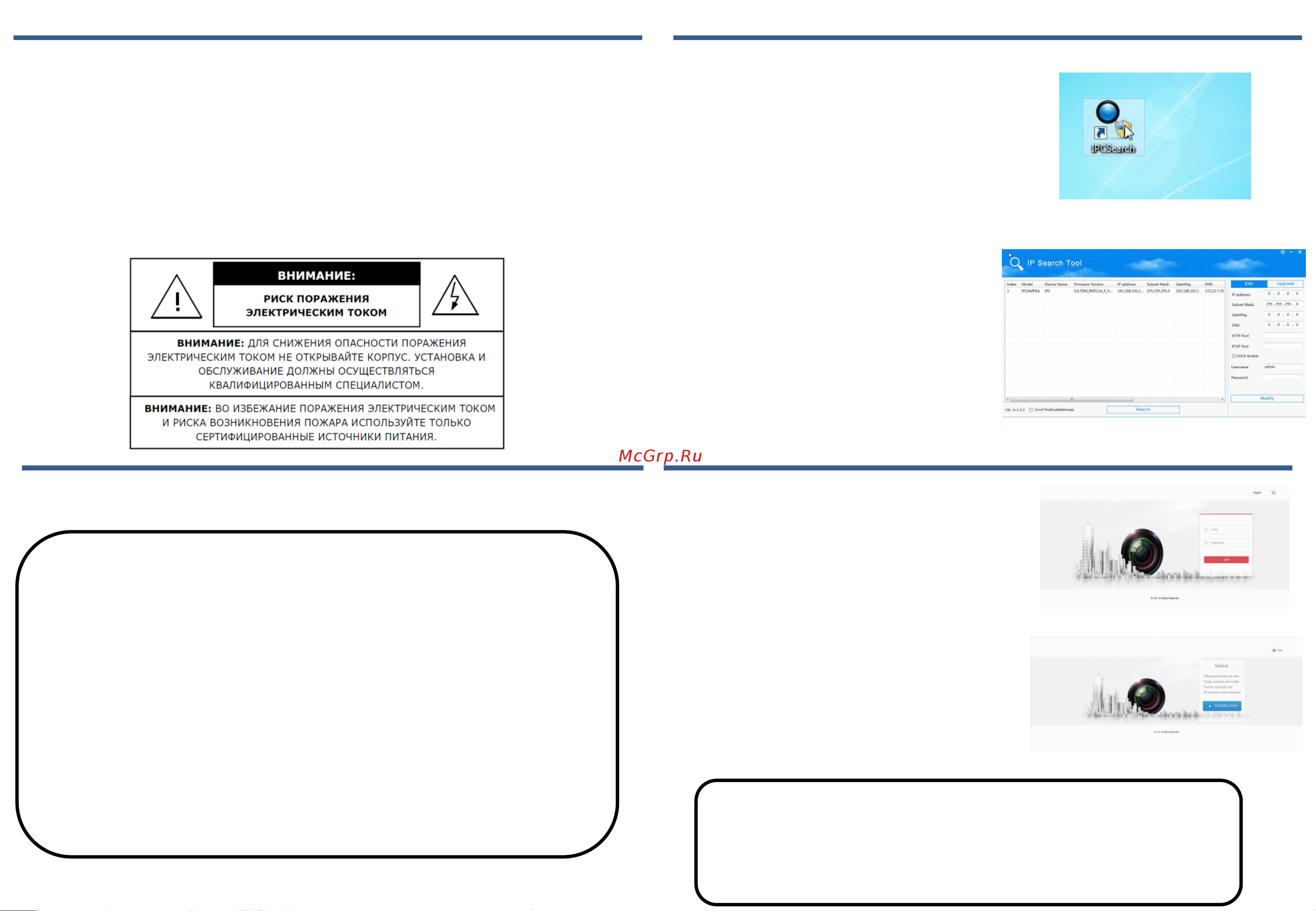 ZORQ 1/2.8 ZQ-IPC2-DHS-36FU Инструкция к товару онлайн [2/2] 821935