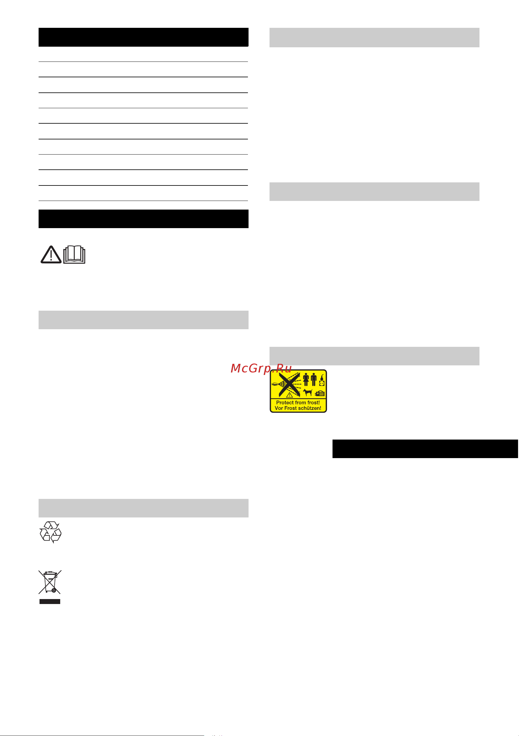 Karcher K 2.38 M Plus 1.671-481 Инструкция к Karcher K 2.38 M Plus 1.671-481 онлайн [156/192] 821939