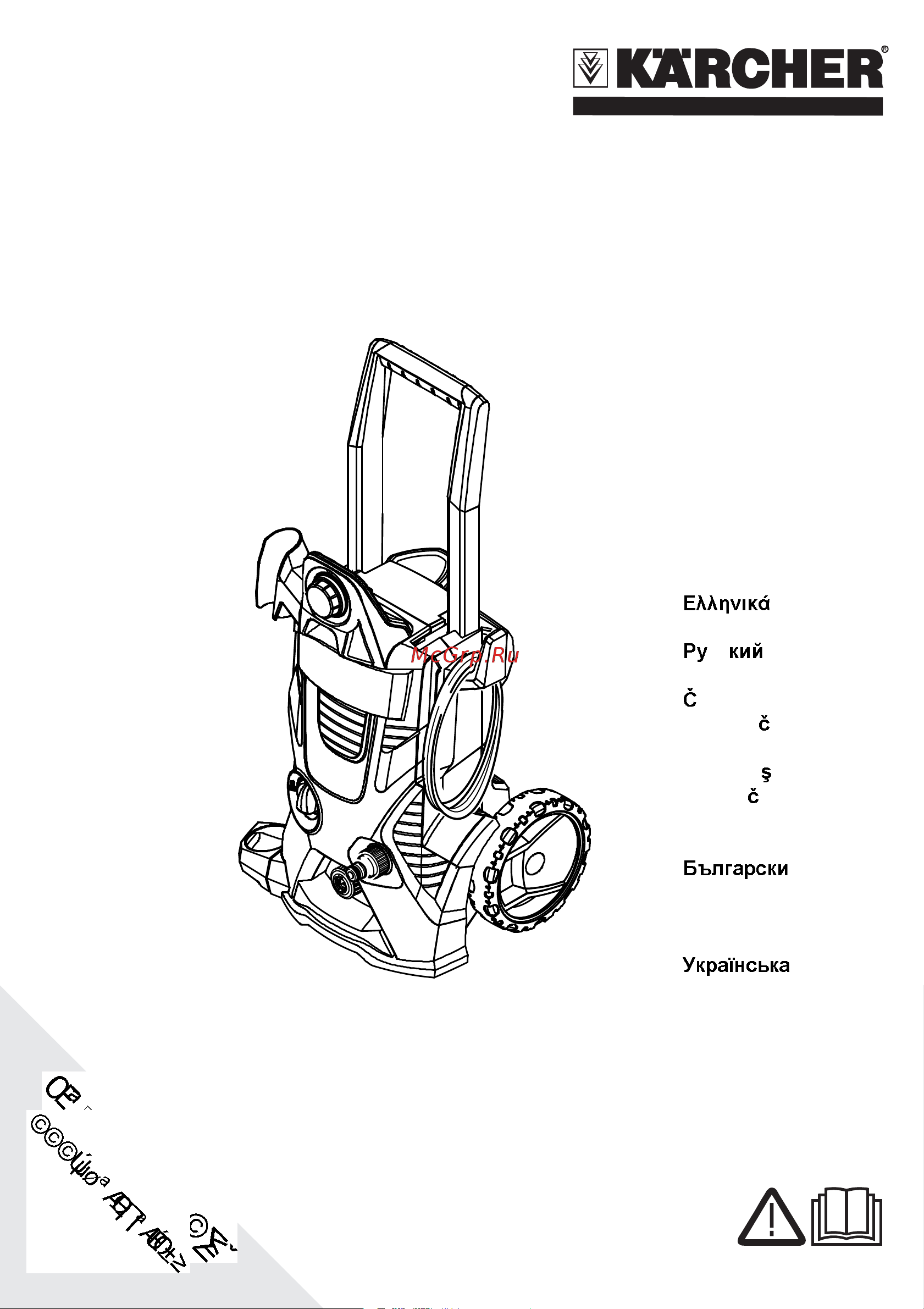 Karcher K 5.600 1.181-200 Инструкция к Karcher K 5.600 1.181-200 онлайн [2/17] 821941