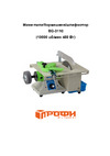 KITOKI BG-3110 10000 об/мин 480 вт. М7746608 Инструкция по эксплуатации