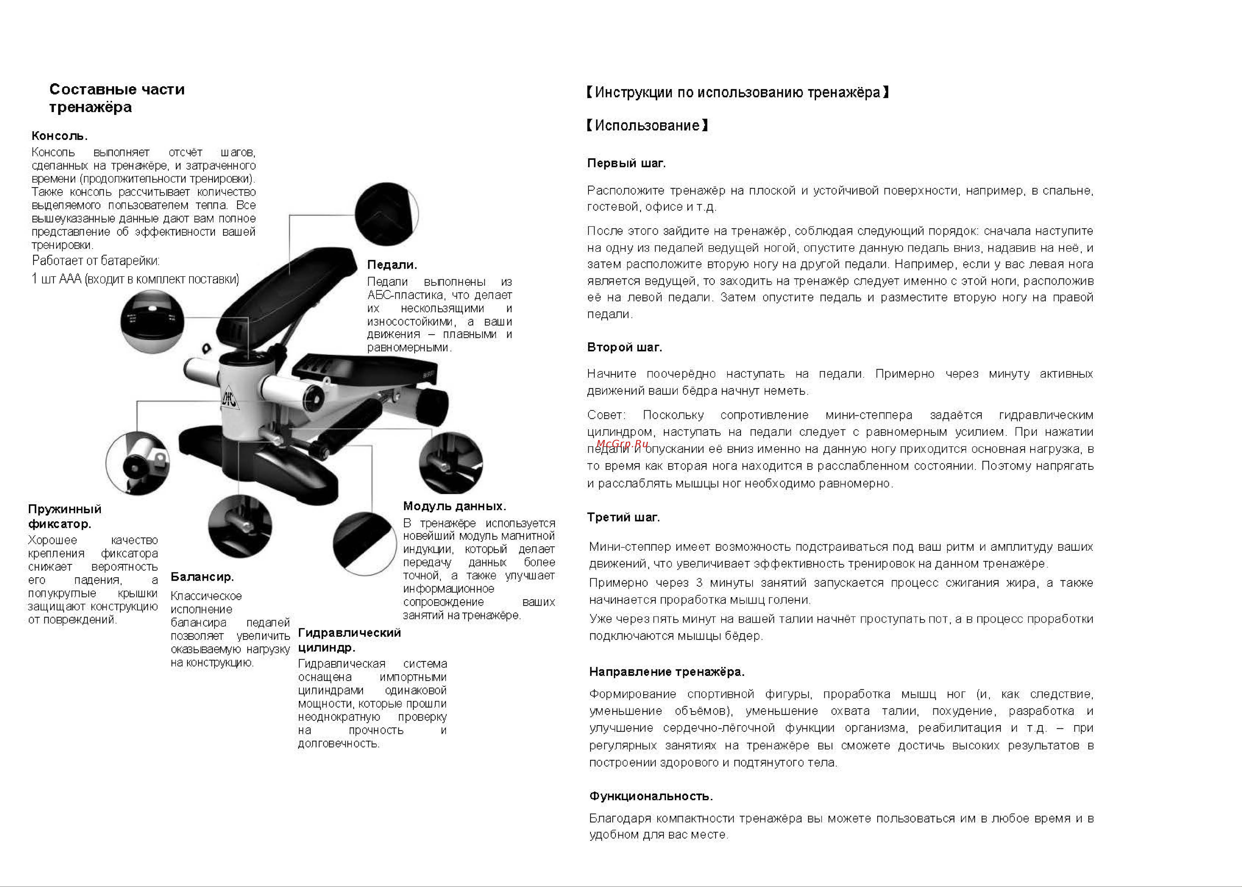 DFC SC-S100B0/2 Инструкция к DFC SC-S100B0/2 онлайн [2/4] 821975