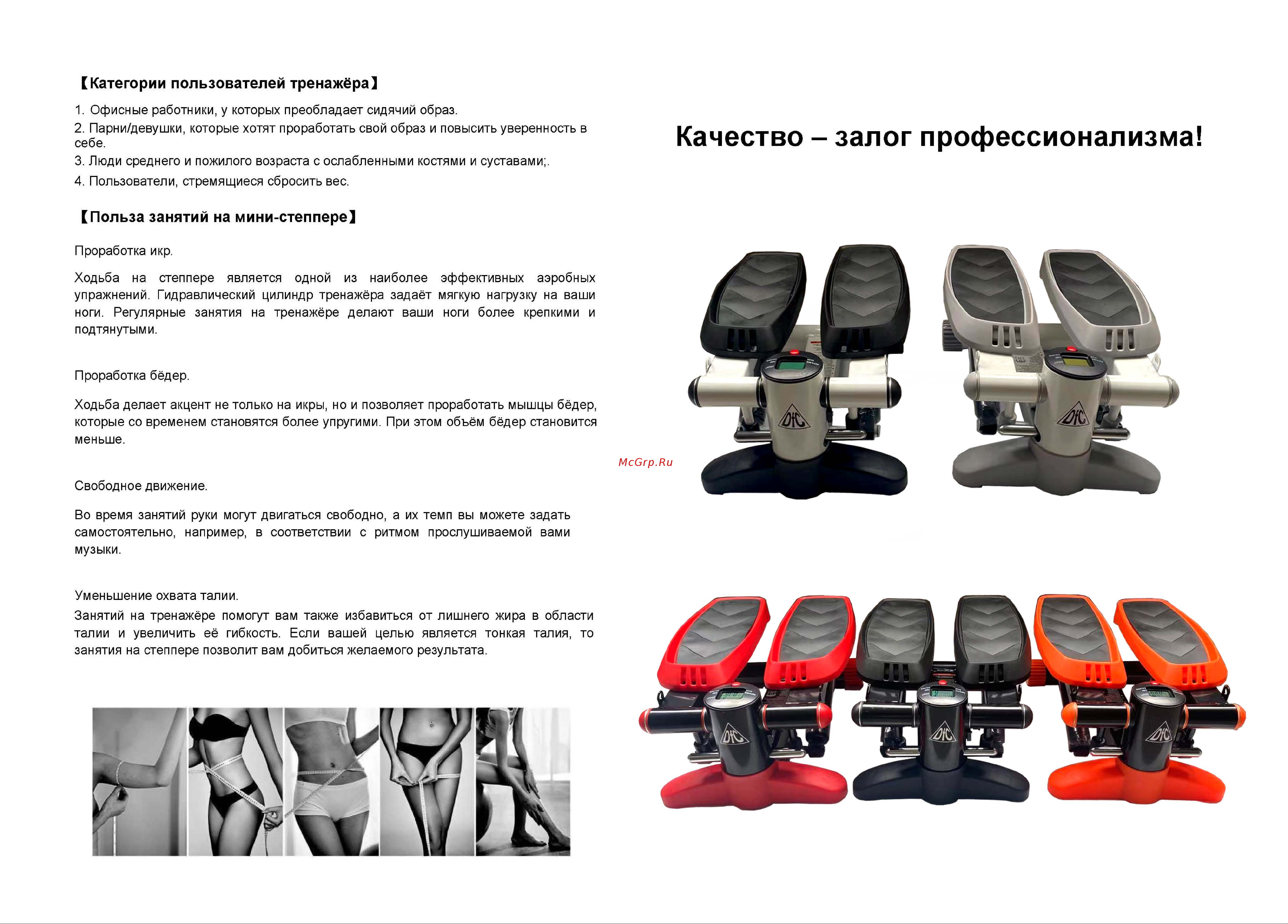 DFC SC-S100B0/2 Инструкция к DFC SC-S100B0/2 онлайн [3/4] 821975