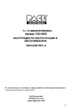 PACE TJ70 с подставкой и наконечником 1121-0338 синий разъем 6993-0292 Инструкция к товару