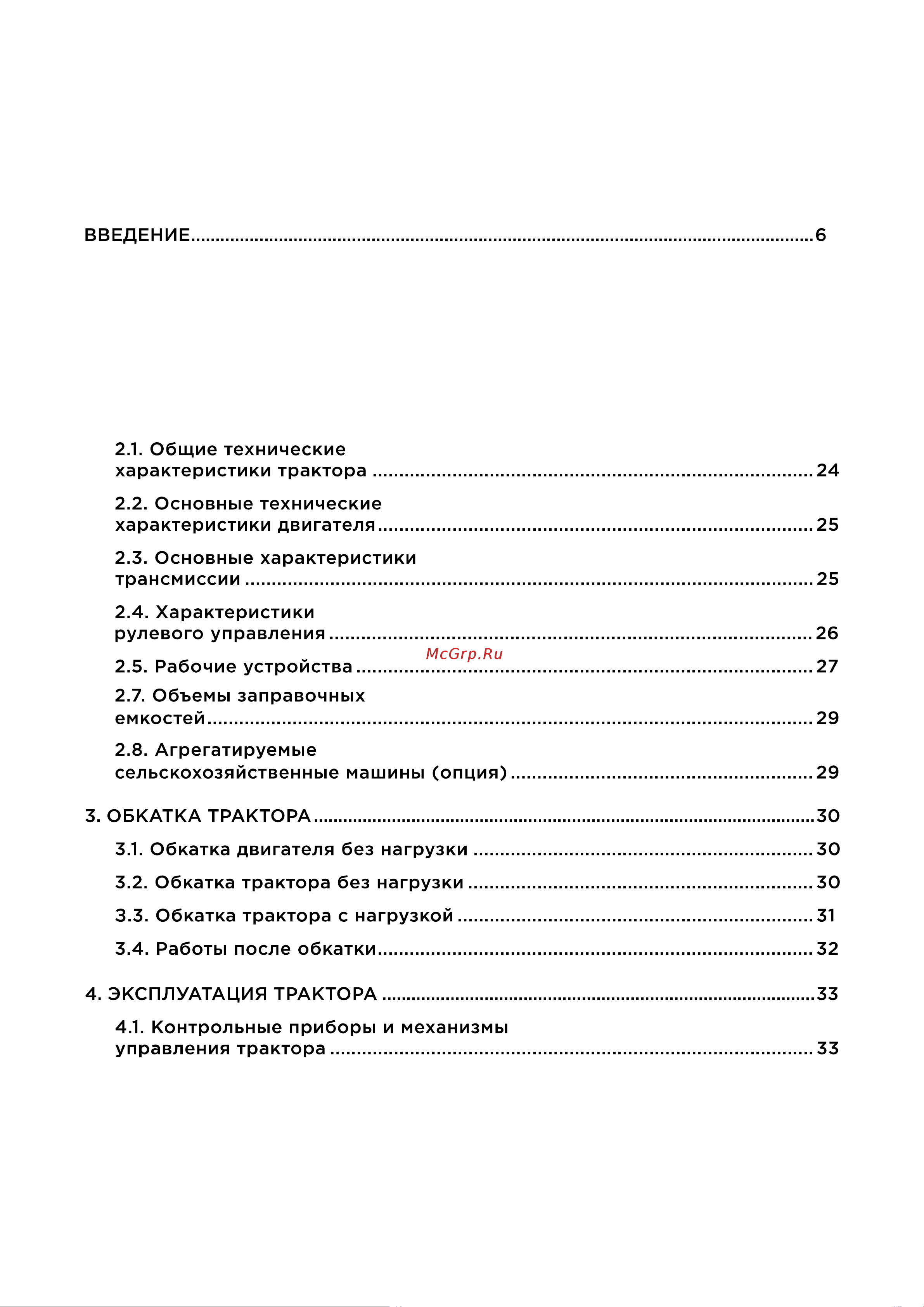 Кентавр Т-654С KEN_184 Инструкция к Кентавр Т-654С KEN_184 онлайн [3/73] 822001