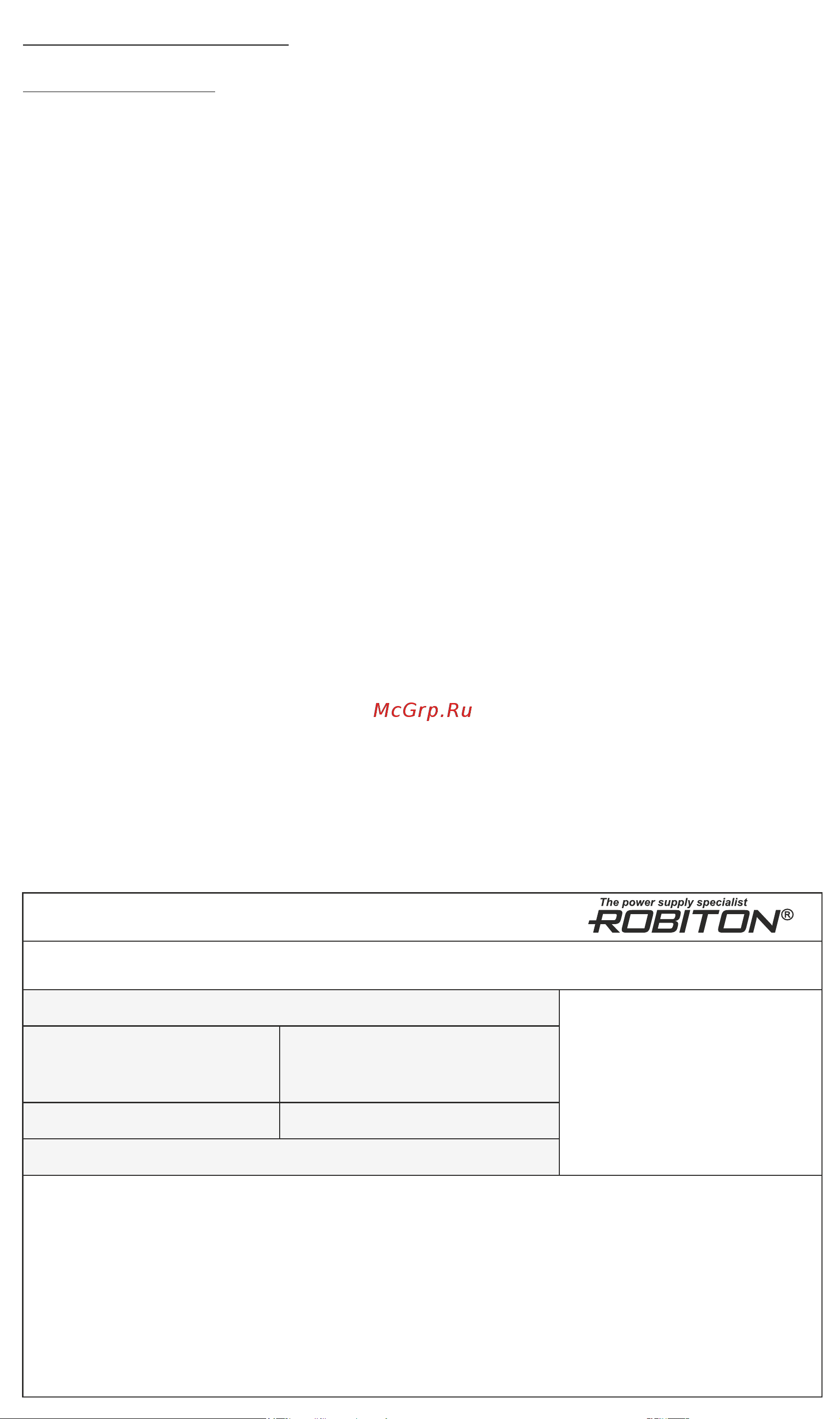 Robiton VT-007 17162 Инструкция к Robiton VT-007 17162 онлайн [2/2] 822038