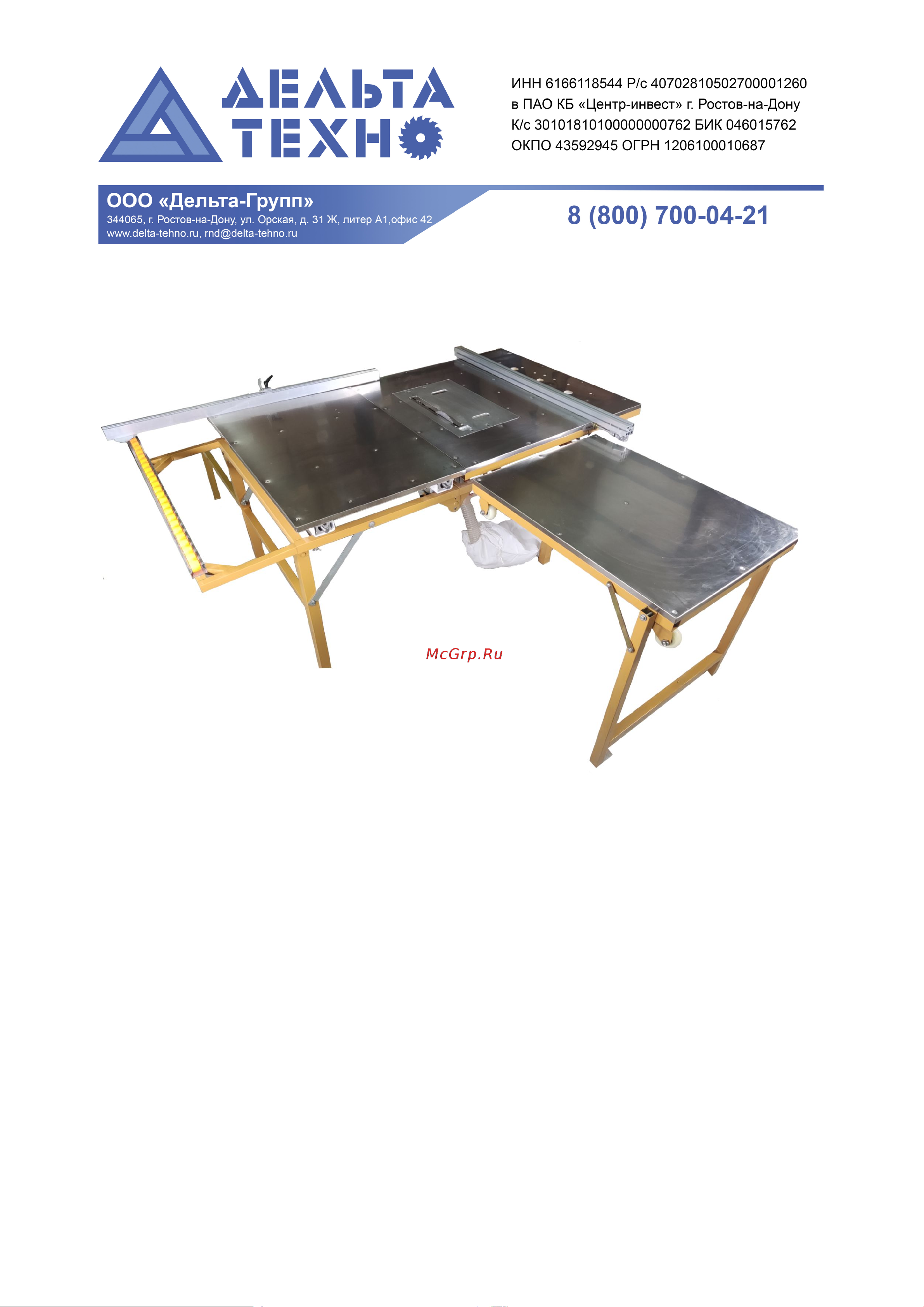 Delta Machinery DM-10F 01-0001 Инструкция онлайн