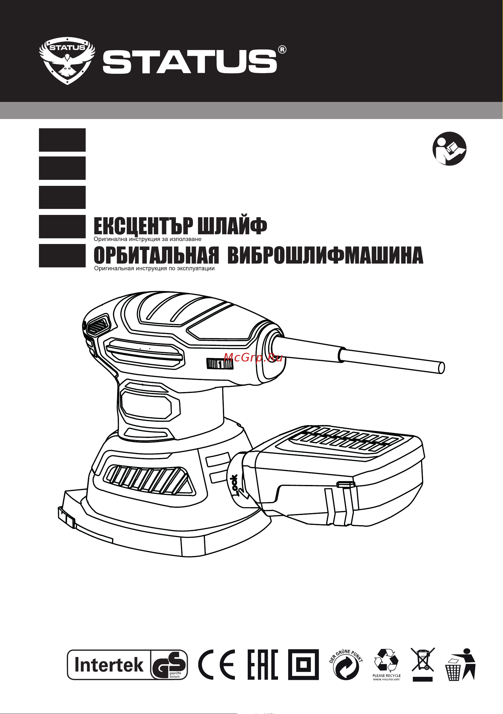 STATUS XS2-125E 03610701 Инструкция онлайн