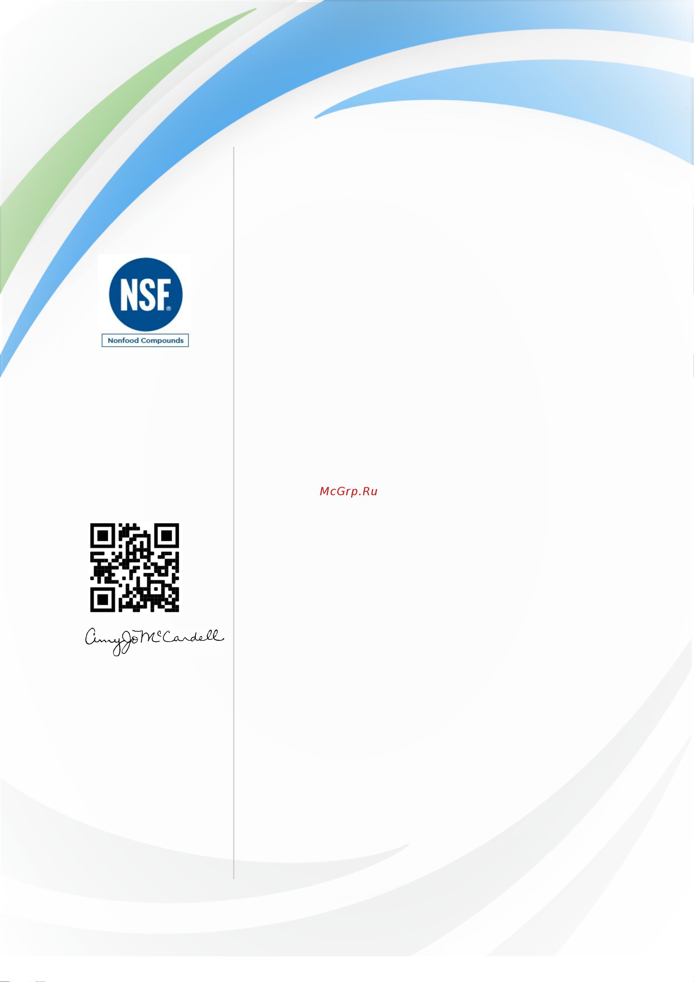 LIKSIR 100317 NSF LIKSOL PAO 100 H1 онлайн