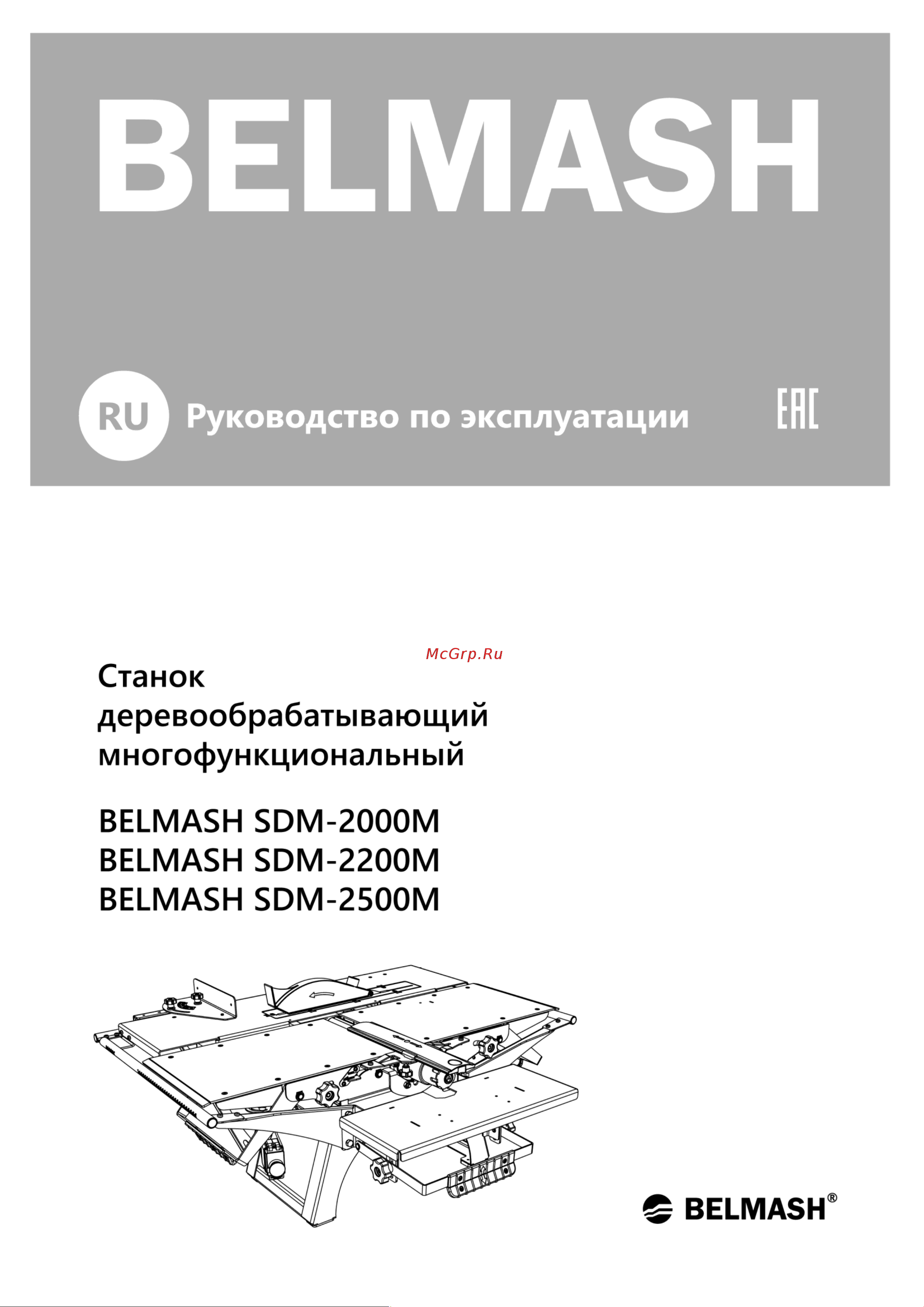 Белмаш SDM-2500M S016A Инструкция к Белмаш SDM-2500M S016A онлайн