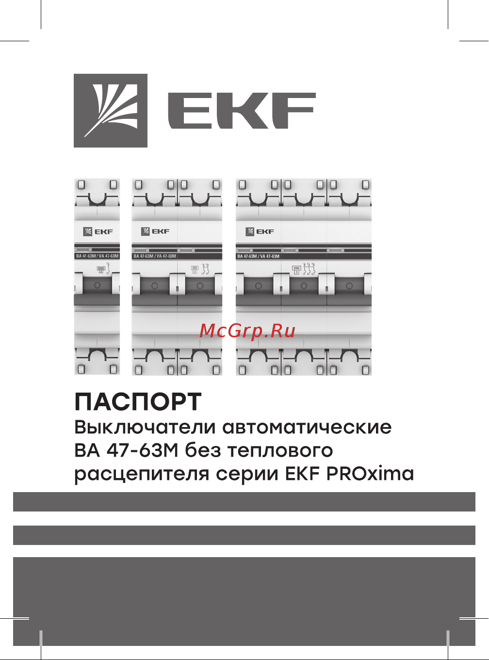 EKF PROxima ВА 47-63M 3P, 63А, D, 6кА, c электро-магнитным расцепителем mcb4763m-6-3-63D-pro Инструкция к товару онлайн