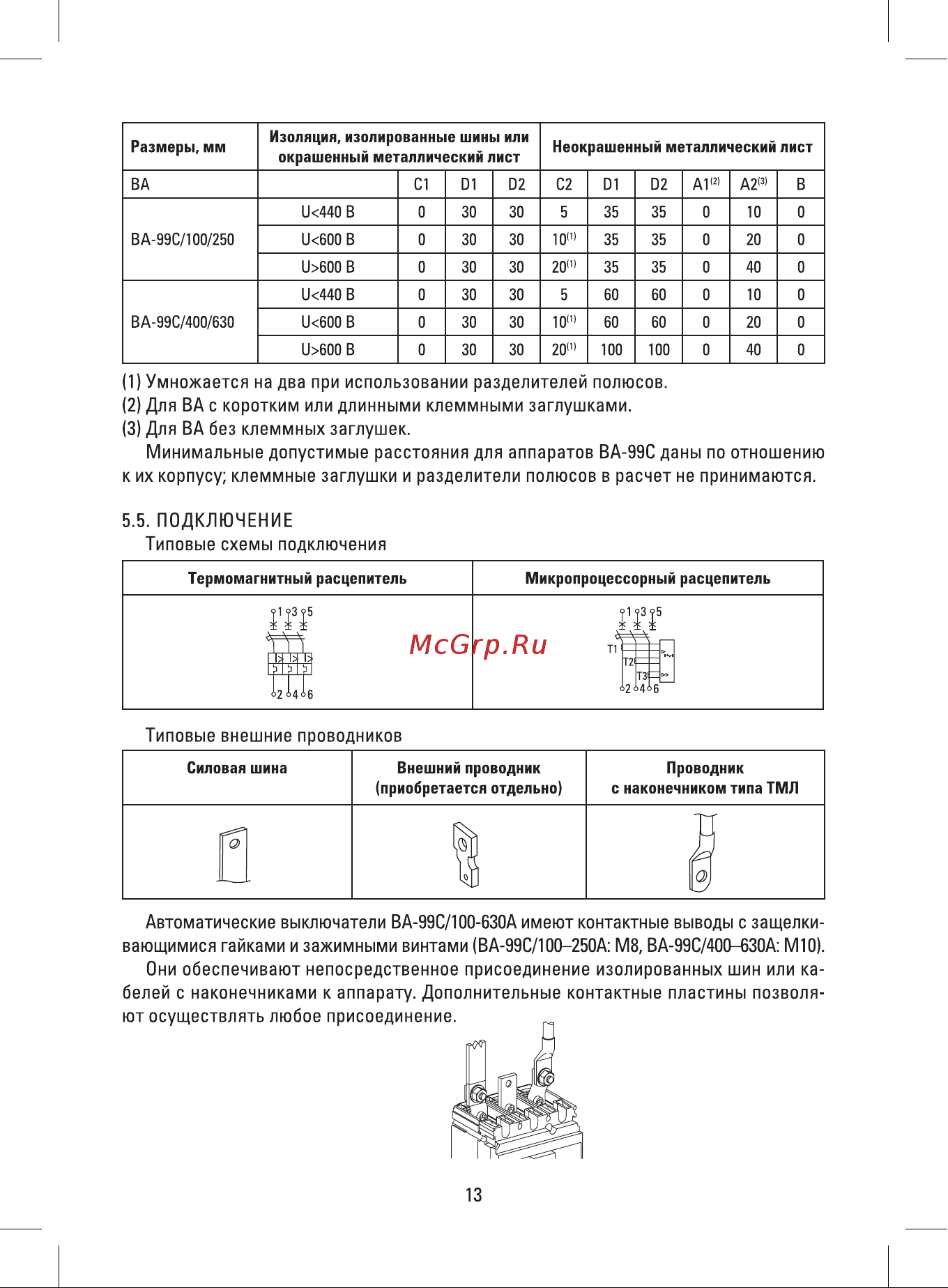 EKF к ВА-99С (Compact NS) CD/2-1250 PROxima mccb99c-a-24 Инструкция к товару онлайн [13/20] 865823