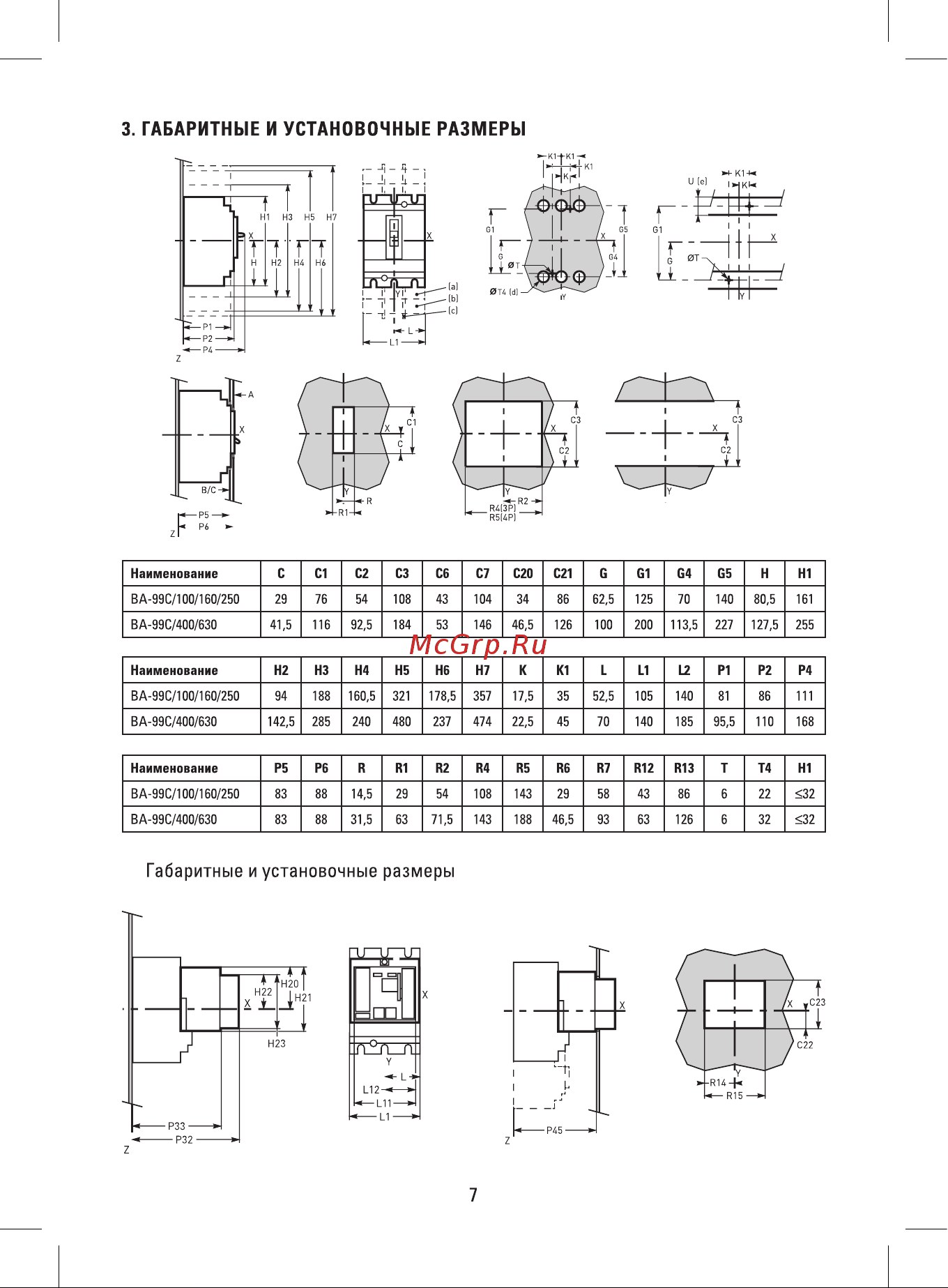 EKF к ВА-99С (Compact NS) CD/2-1250 PROxima mccb99c-a-24 Инструкция к товару онлайн [7/20] 865823