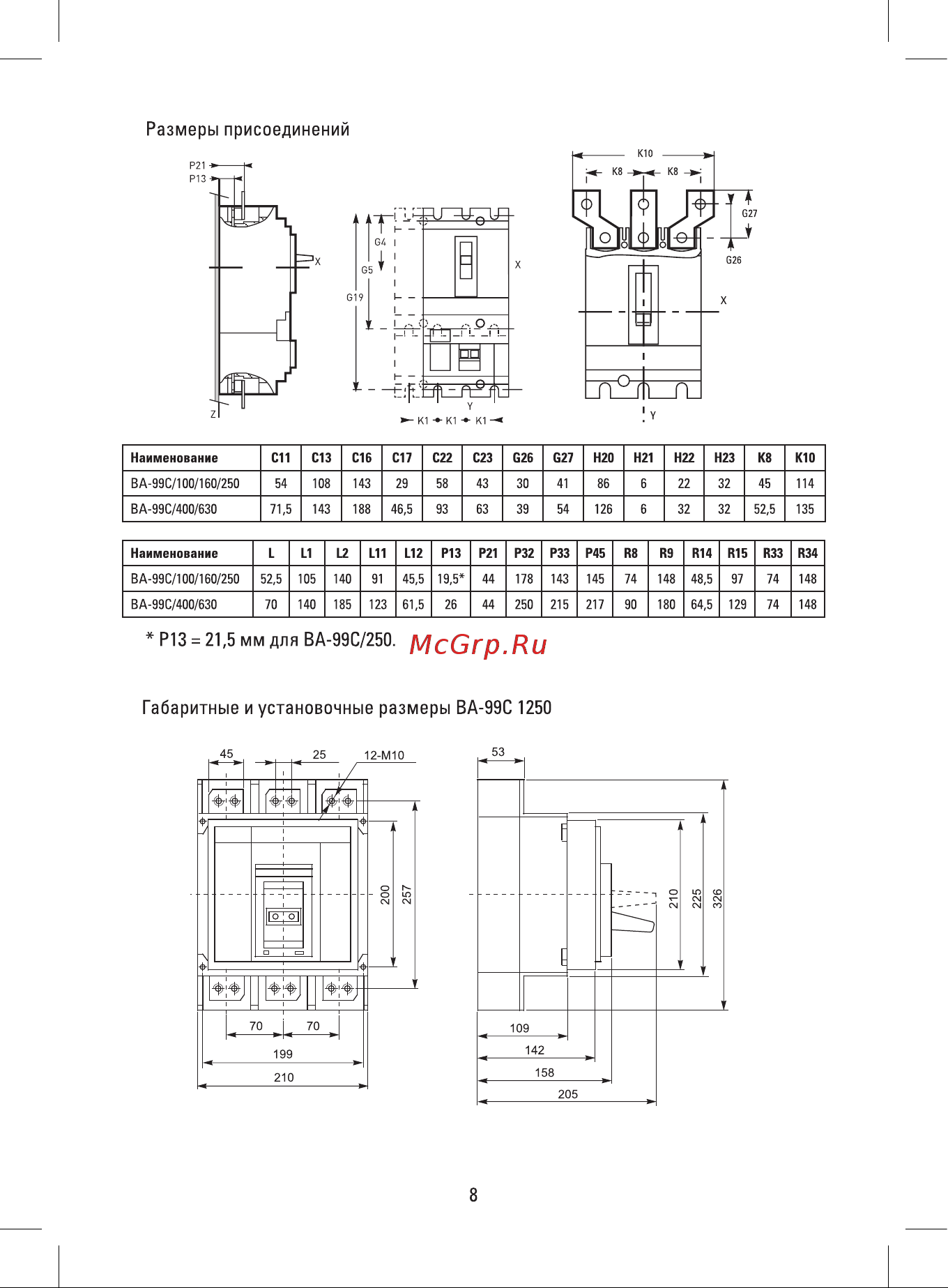 EKF к ВА-99С (Compact NS) CD/2-1250 PROxima mccb99c-a-24 Инструкция к товару онлайн [8/20] 865823