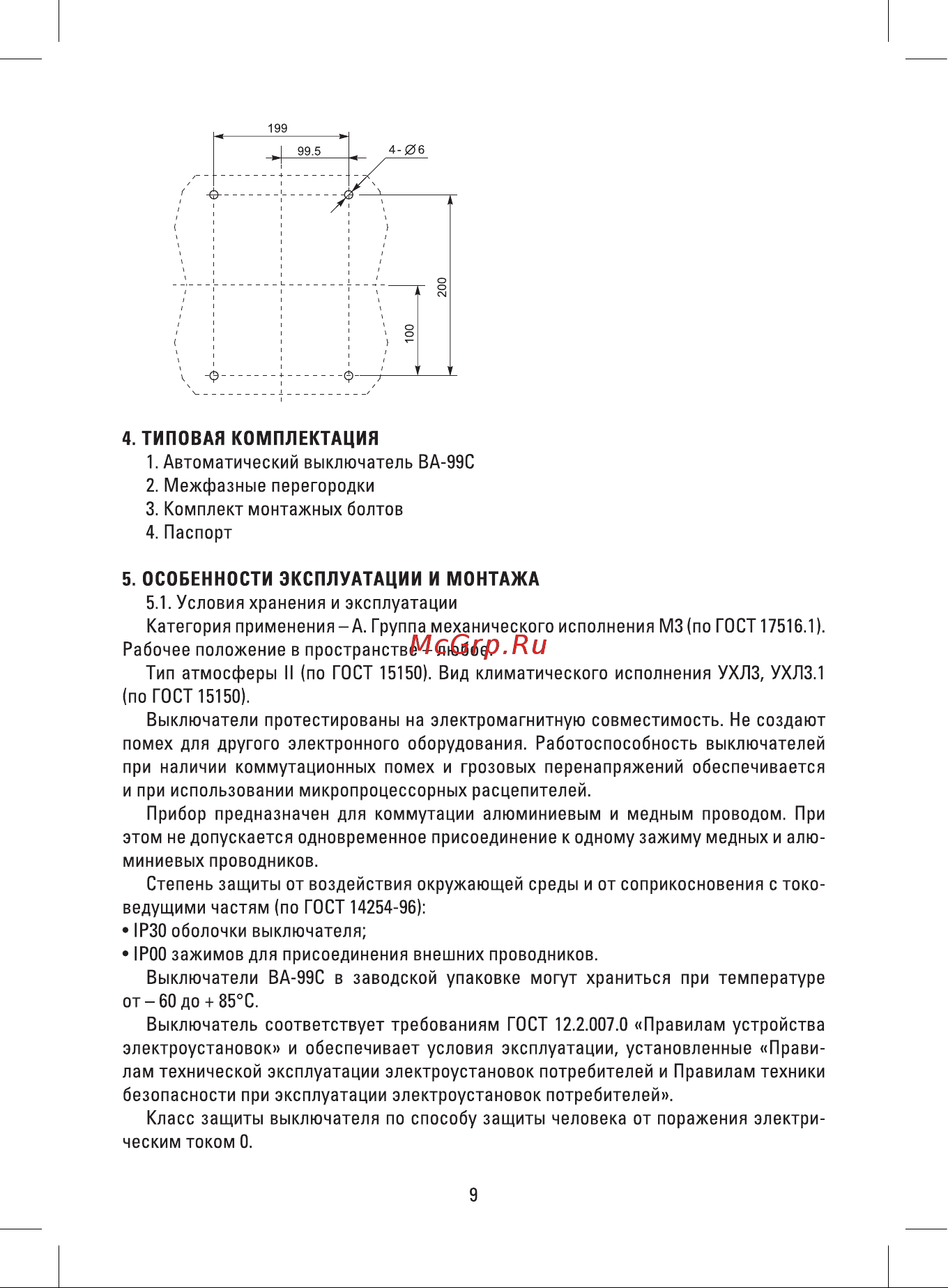 EKF к ВА-99С (Compact NS) CD/2-1250 PROxima mccb99c-a-24 Инструкция к товару онлайн [9/20] 865823