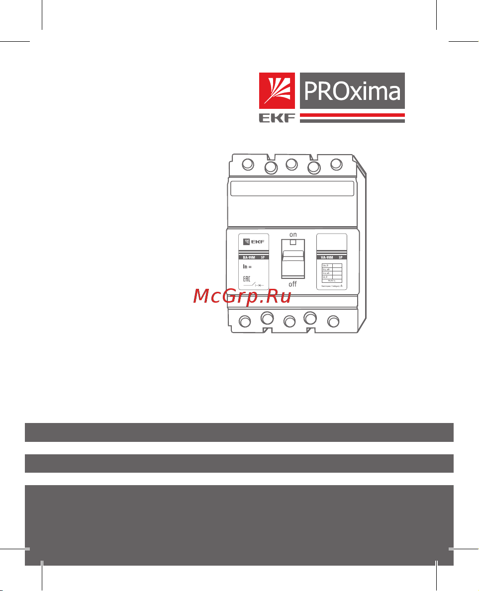 EKF ВА-99М, 630/630А, 3P, 65кА, с электронным расцепителем, PROxima mccb99-630-630me Инструкция к товару онлайн