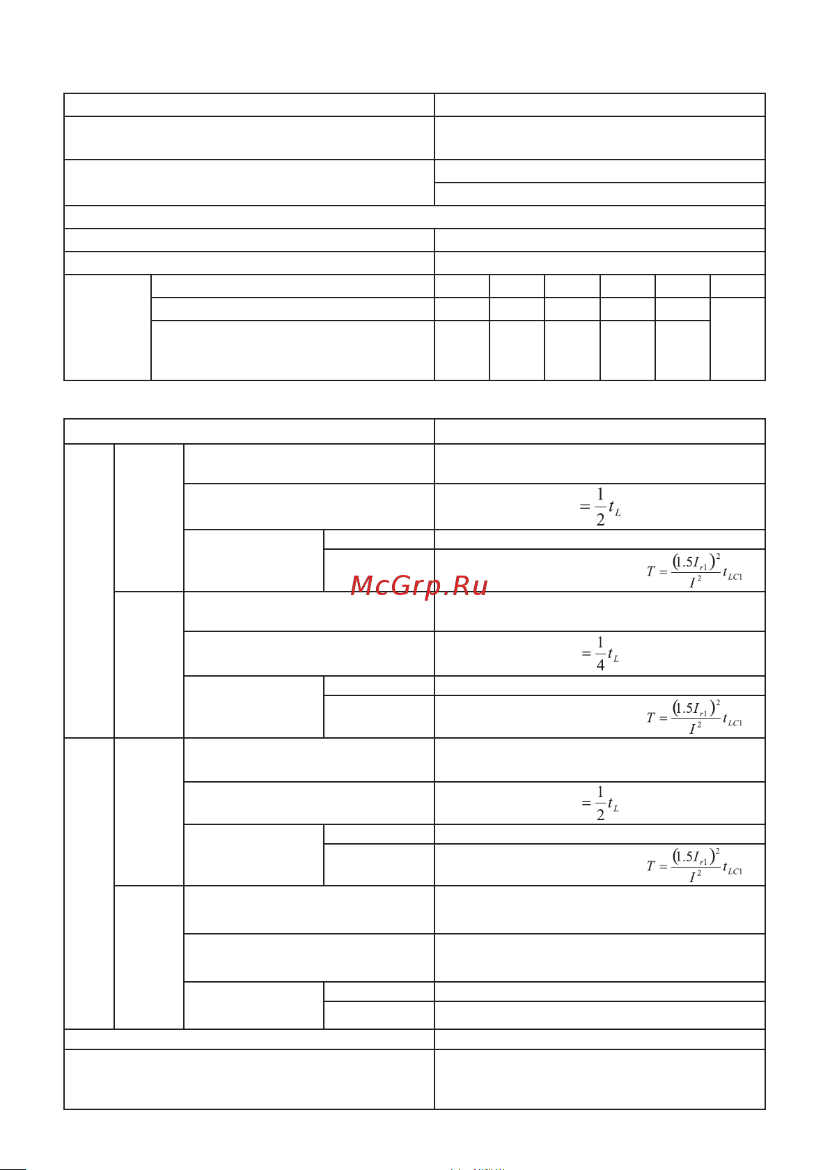 EKF ВА-45 4000/4000А 3P 100кА выкатной v2 mccb45-4000-4000v-v2 Инструкция к товару онлайн [11/28] 822208