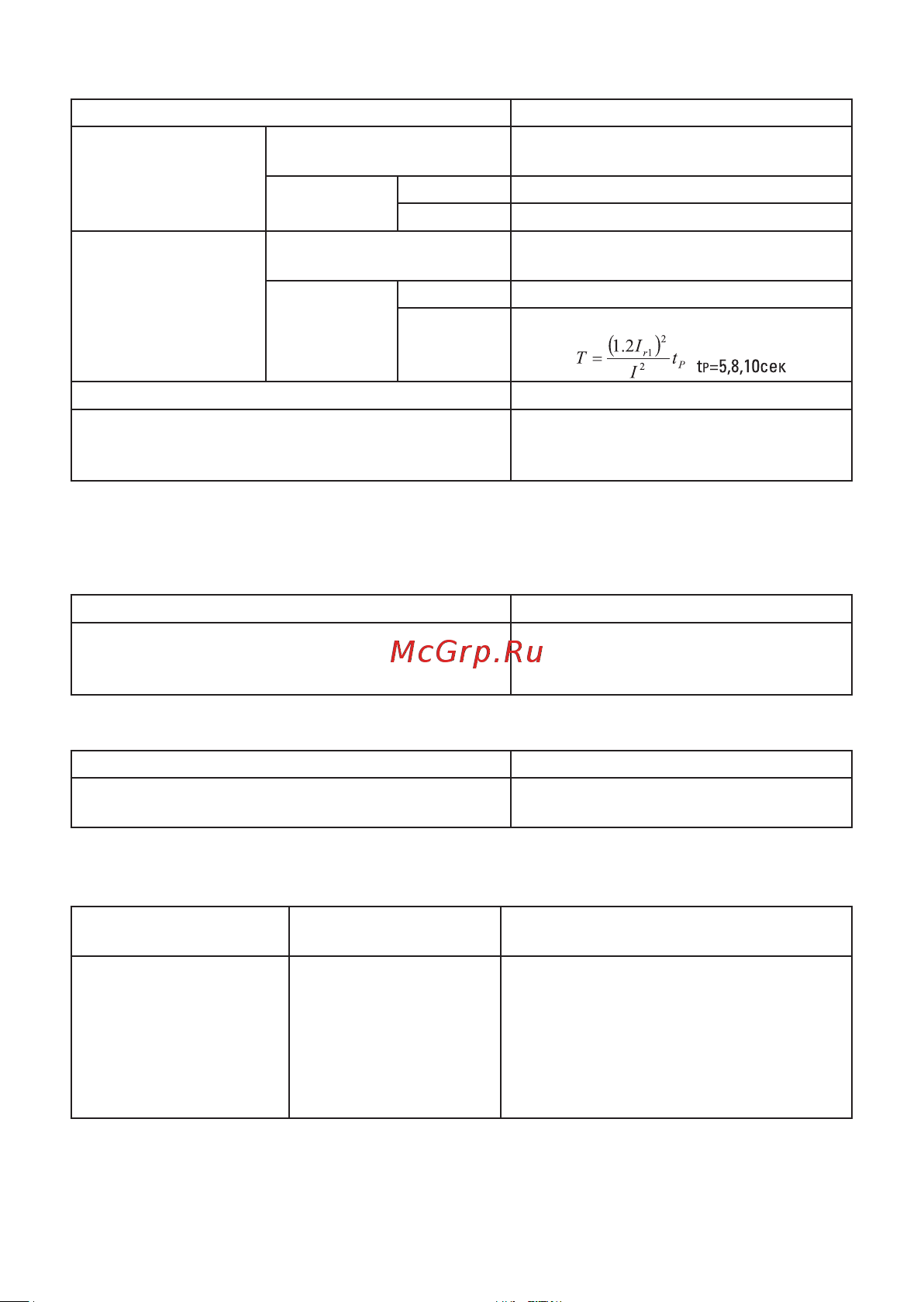 EKF ВА-45 4000/4000А 3P 100кА выкатной v2 mccb45-4000-4000v-v2 Инструкция к товару онлайн [12/28] 822208