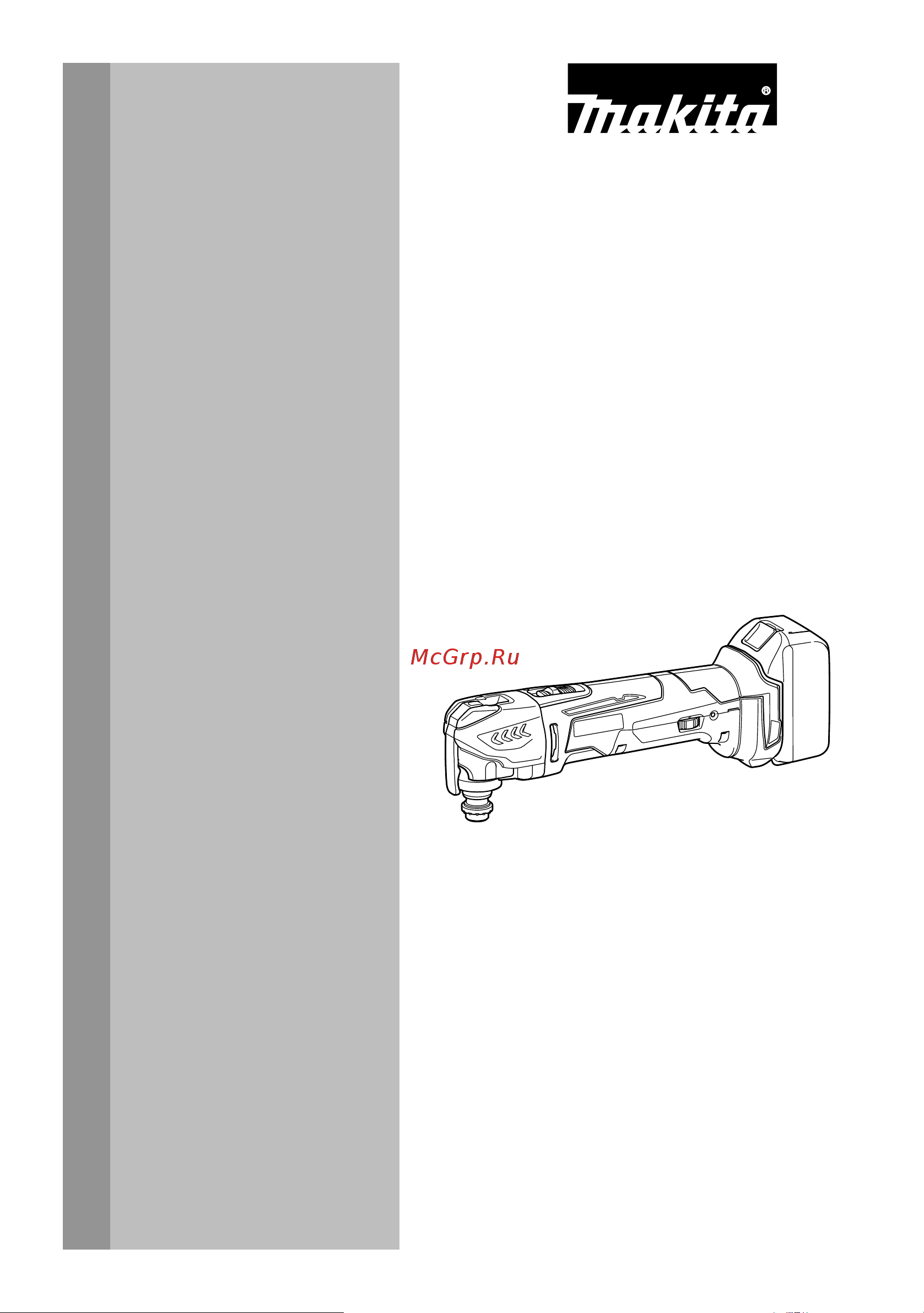 Makita LXT DTM51Z Инструкция к товару онлайн