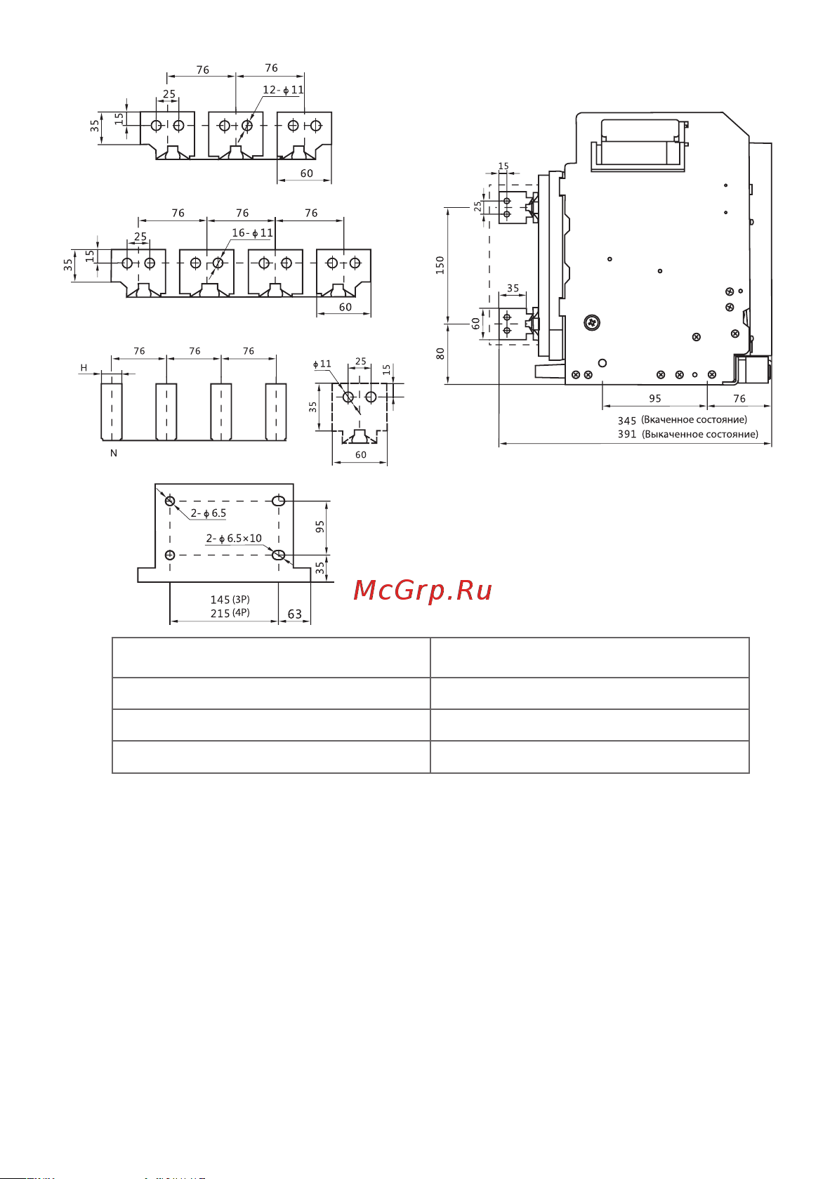 EKF ВА-450 1600/800А 3P 65кА стационарный v2 mccb450-1600-800-v2 Инструкция к товару онлайн [21/24] 822181