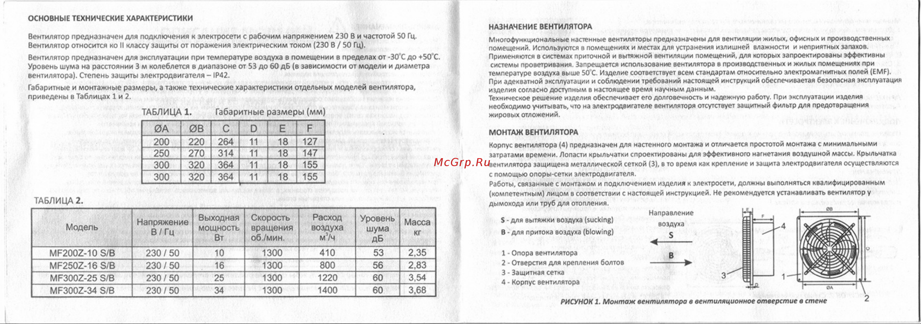 MTG MF250Z-16 B 22440 Инструкция онлайн [3/5] 822166