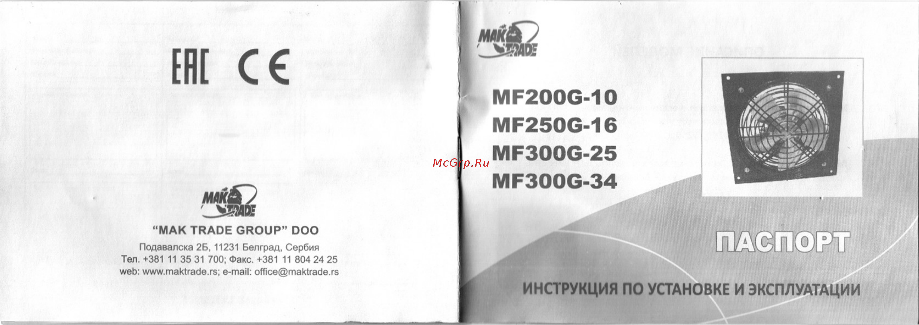 MTG MF250G-16B приточный 22436 Инструкция онлайн