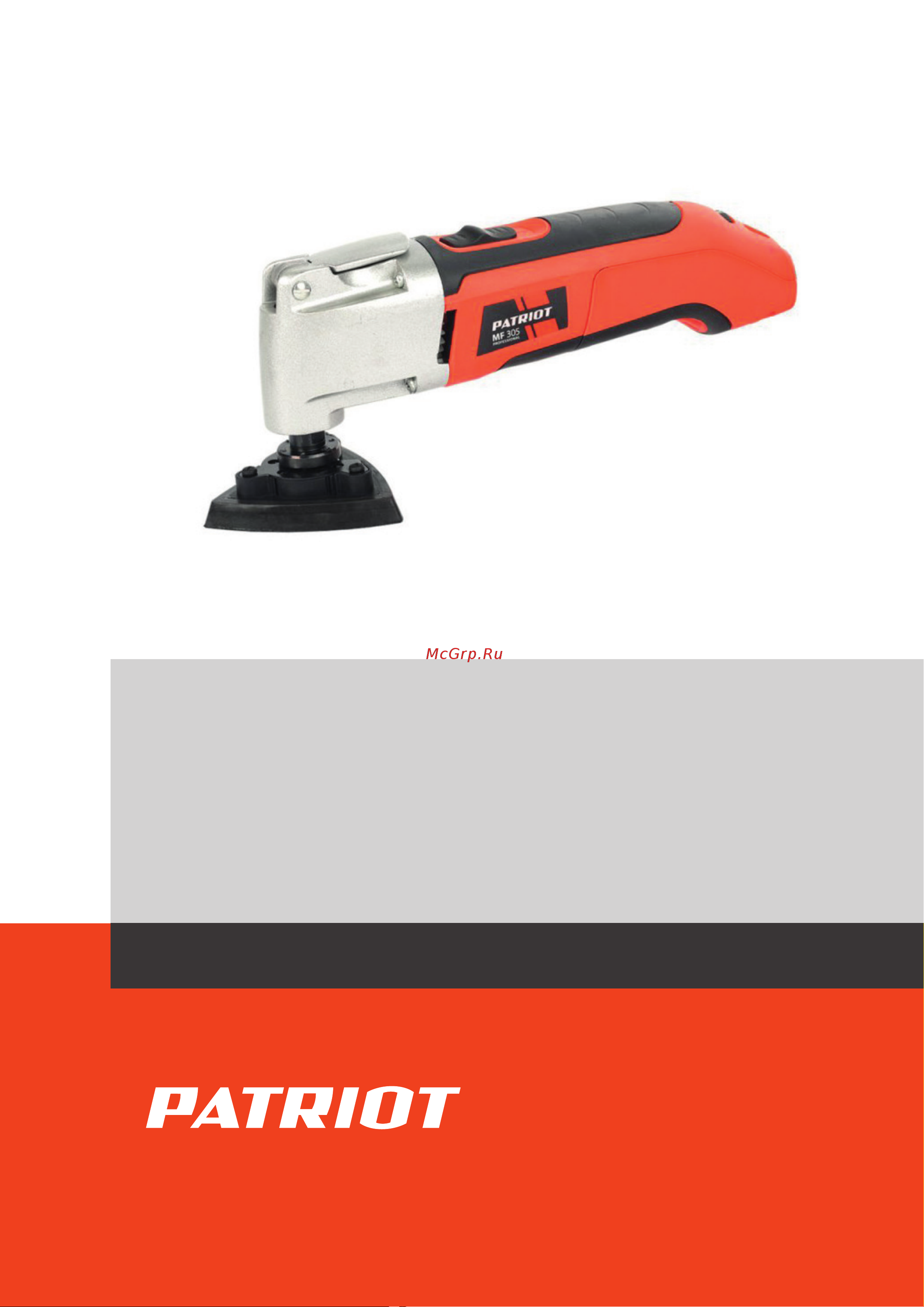 Patriot MF 305 110303030 Деталировка онлайн