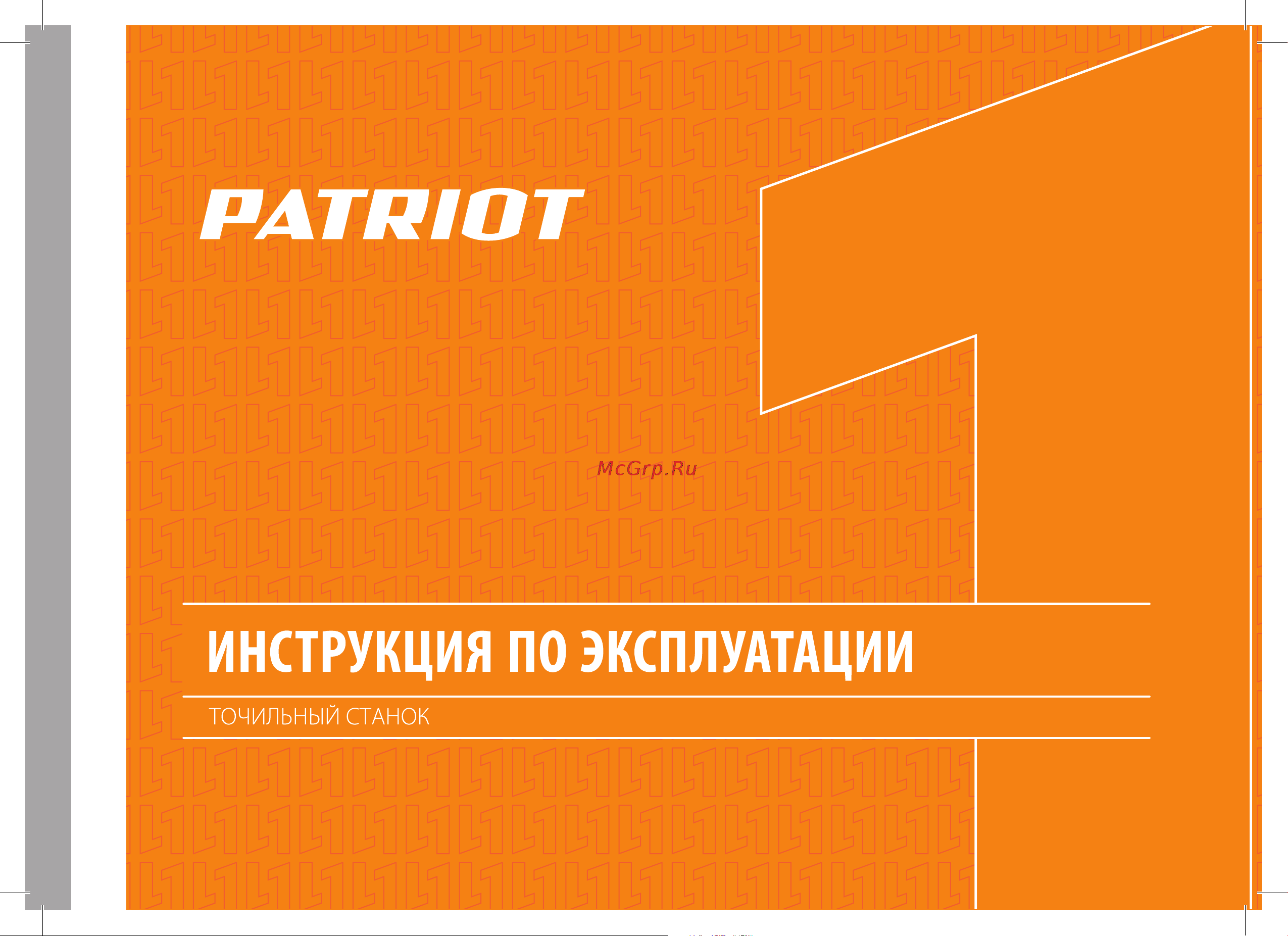 Patriot BG100 160301500 Инструкция к PATRIOT BG100 160301500 онлайн