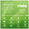 VIOLA V-Drip 7/200/1000 1 L 532562 Расширенное описание