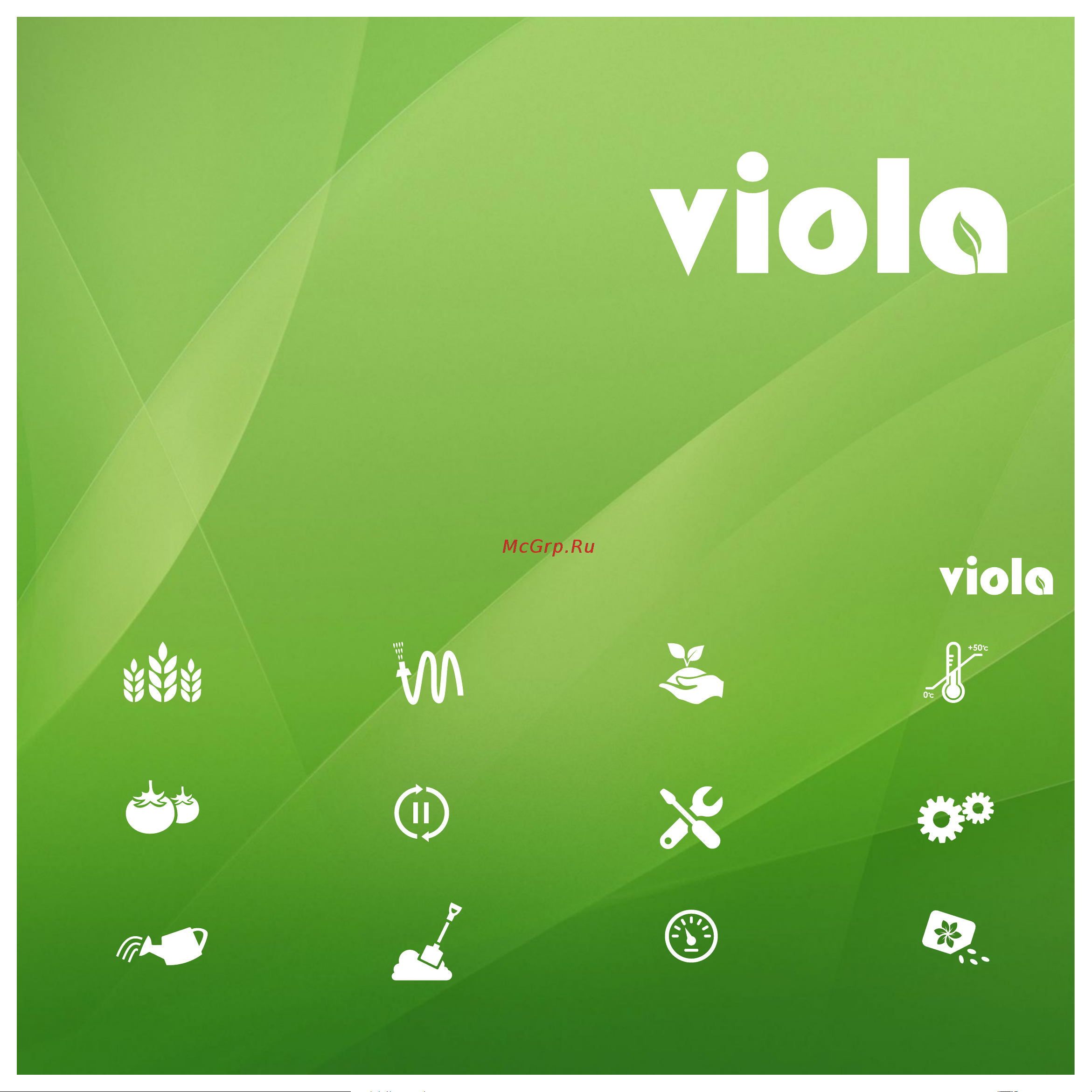 VIOLA V-Drip 7/200/3000 1.6 532568 Расширенное описание онлайн