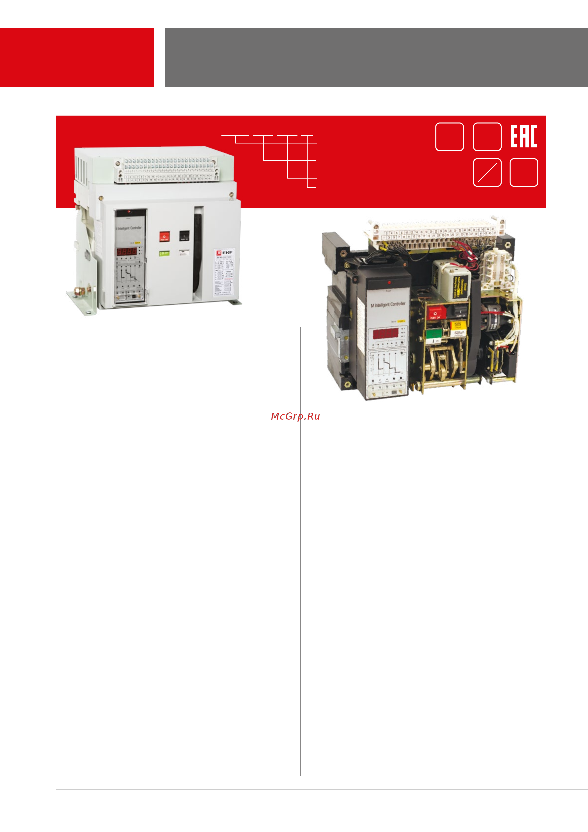EKF ВА-45 3200/2500А 3P+N 80кА выкатной PROxima mccb45-3200-2500v-3PN Инструкция к товару онлайн