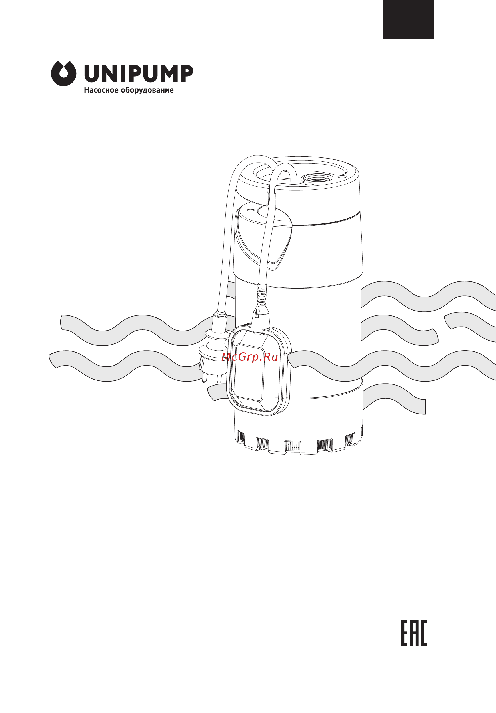 Unipump MULTISUB 800 21961 Руководство по монтажу онлайн