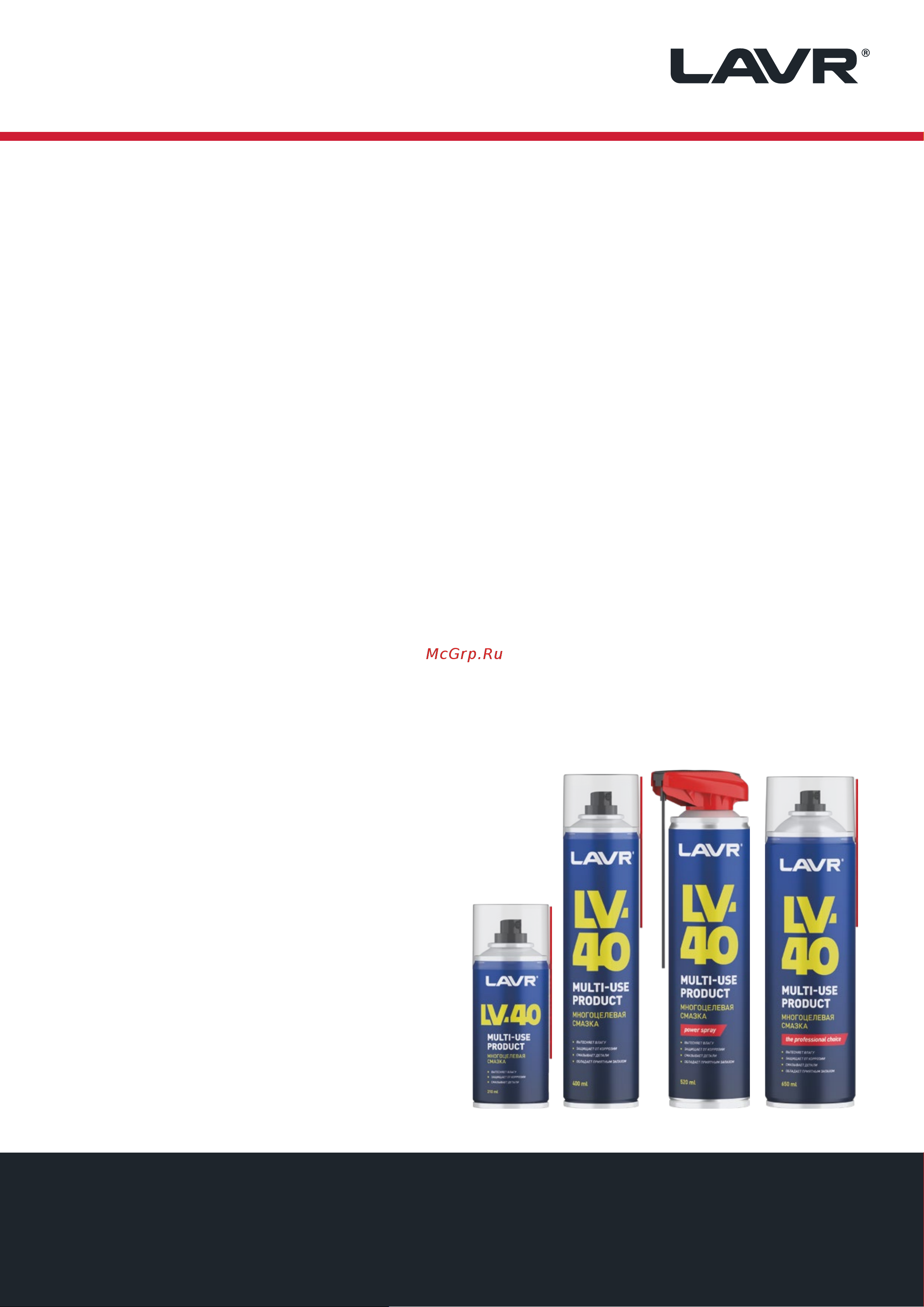 LAVR LV-40 650 мл Ln3504 Информация по продукту онлайн