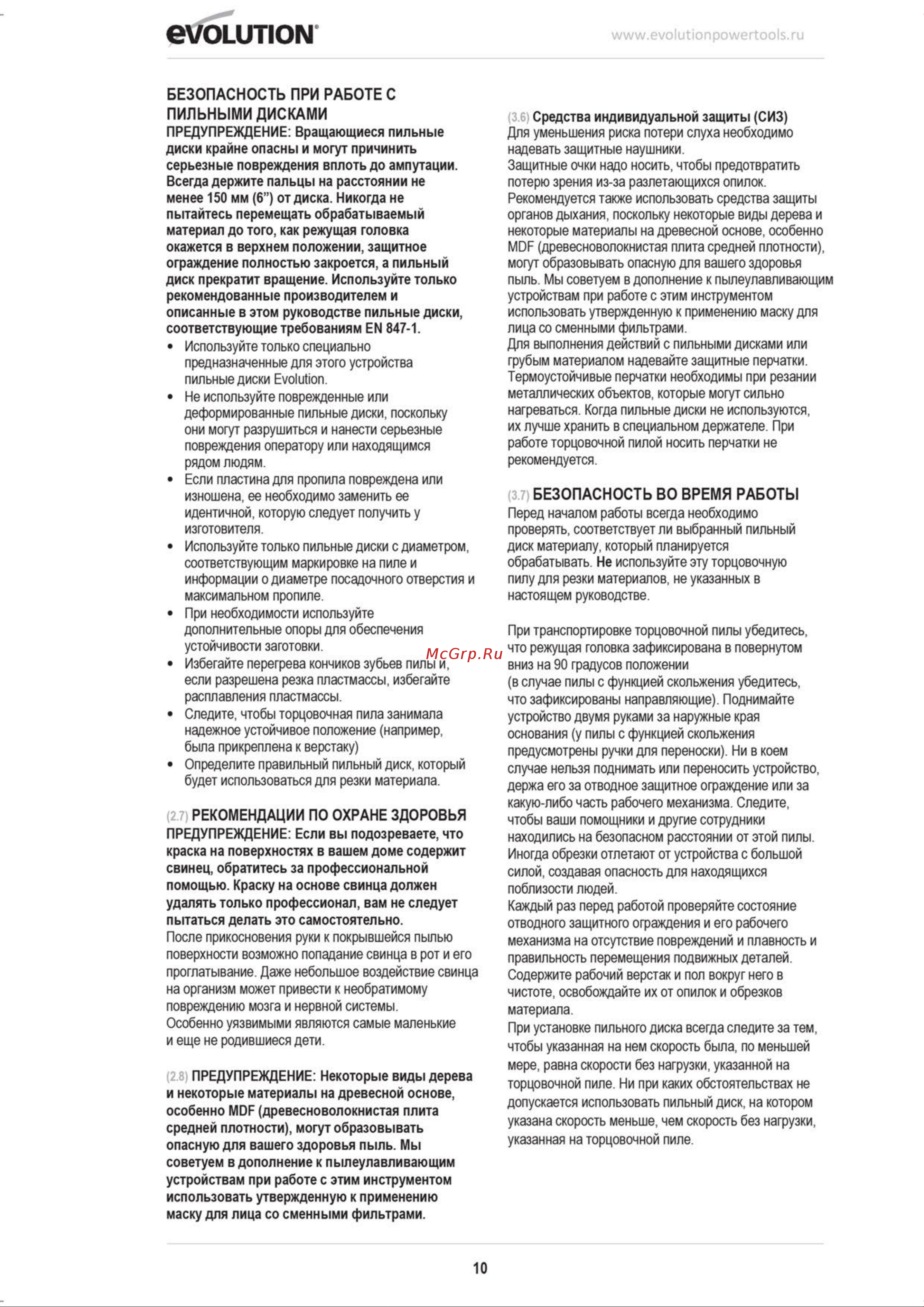 Evolution 053-0003B Инструкция к товару онлайн [10/40] 822259