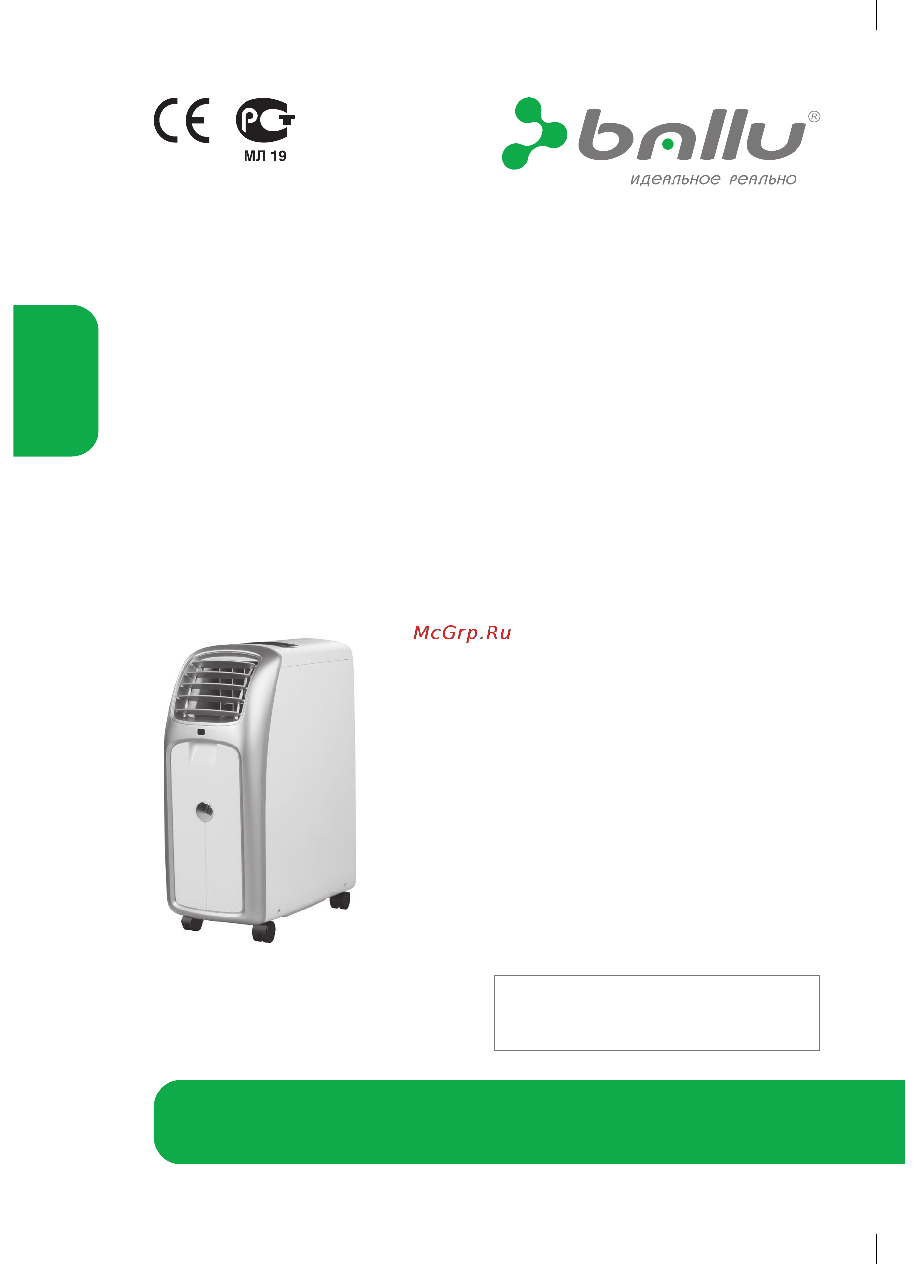 Ballu SMART ELECTRONIC BPAC-07 CE НС-1018940 Инструкция к Ballu BPAC-07 CE онлайн [2/21] 822294