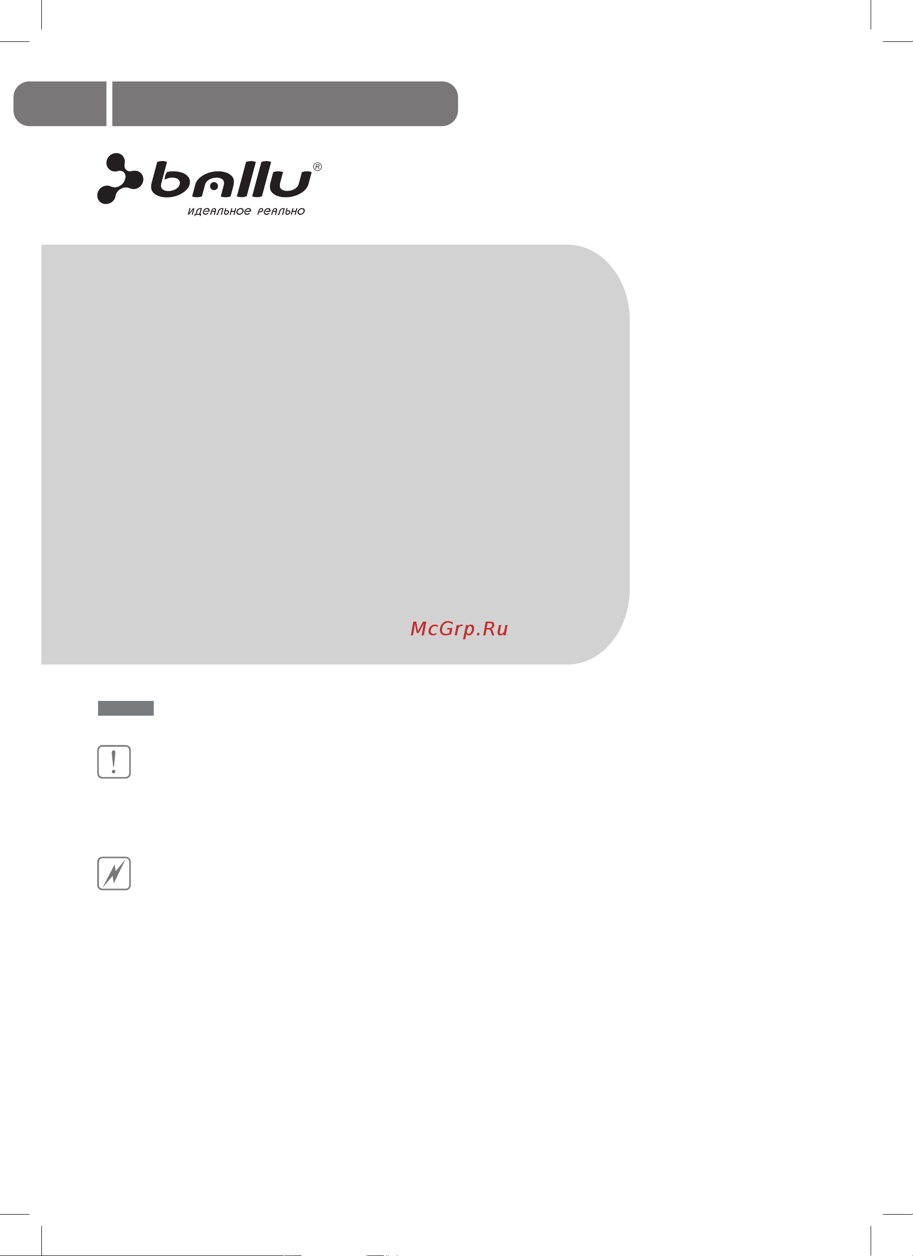 Ballu SMART ELECTRONIC BPAC-07 CE НС-1018940 Инструкция к Ballu BPAC-07 CE онлайн [3/21] 822294