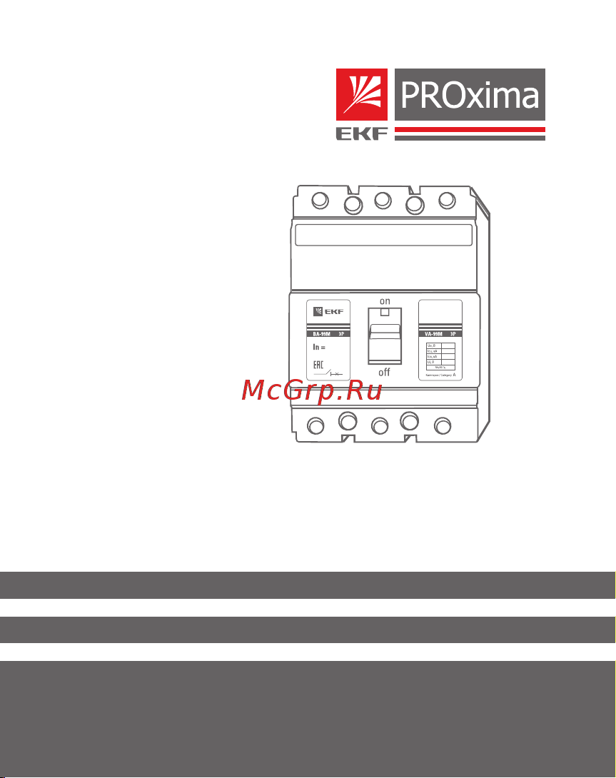 EKF ВА-99М 400/315А 4P 5In 42кА PROxima mccb99-4P5In400-315m Паспорт онлайн