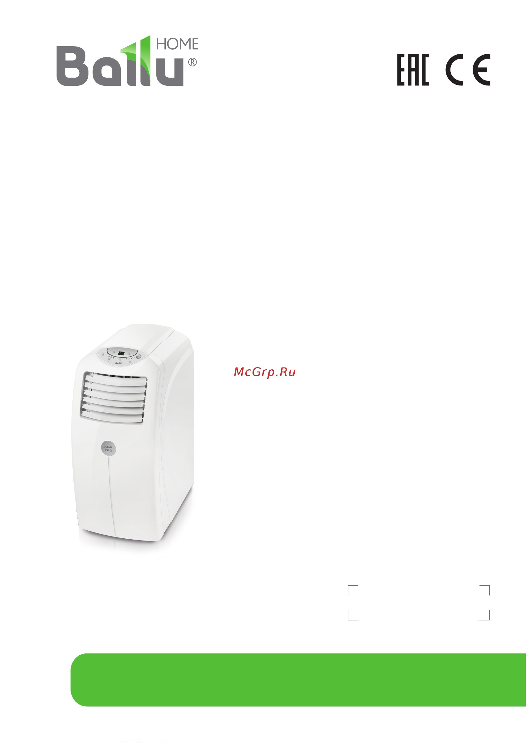 Ballu Smart Pro BPAC-16 CE_20Y НС-1235694 Инструкция к Ballu BPAC-16 CE_20Y НС-1235694 онлайн