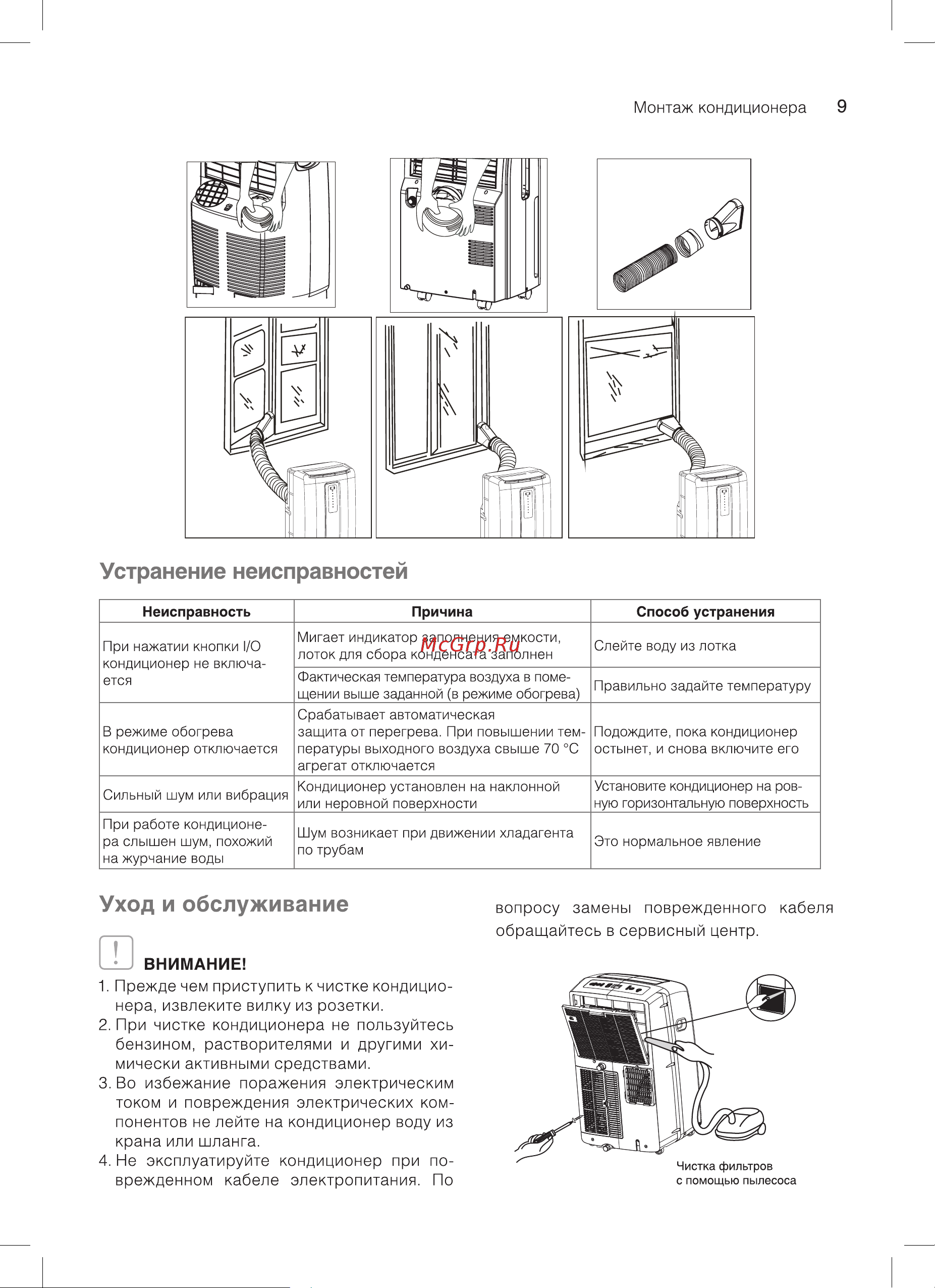 Ballu Platinum BPHS-16H НС-1063180 Инструкция к Ballu BPHS-16H онлайн [10/21] 822322