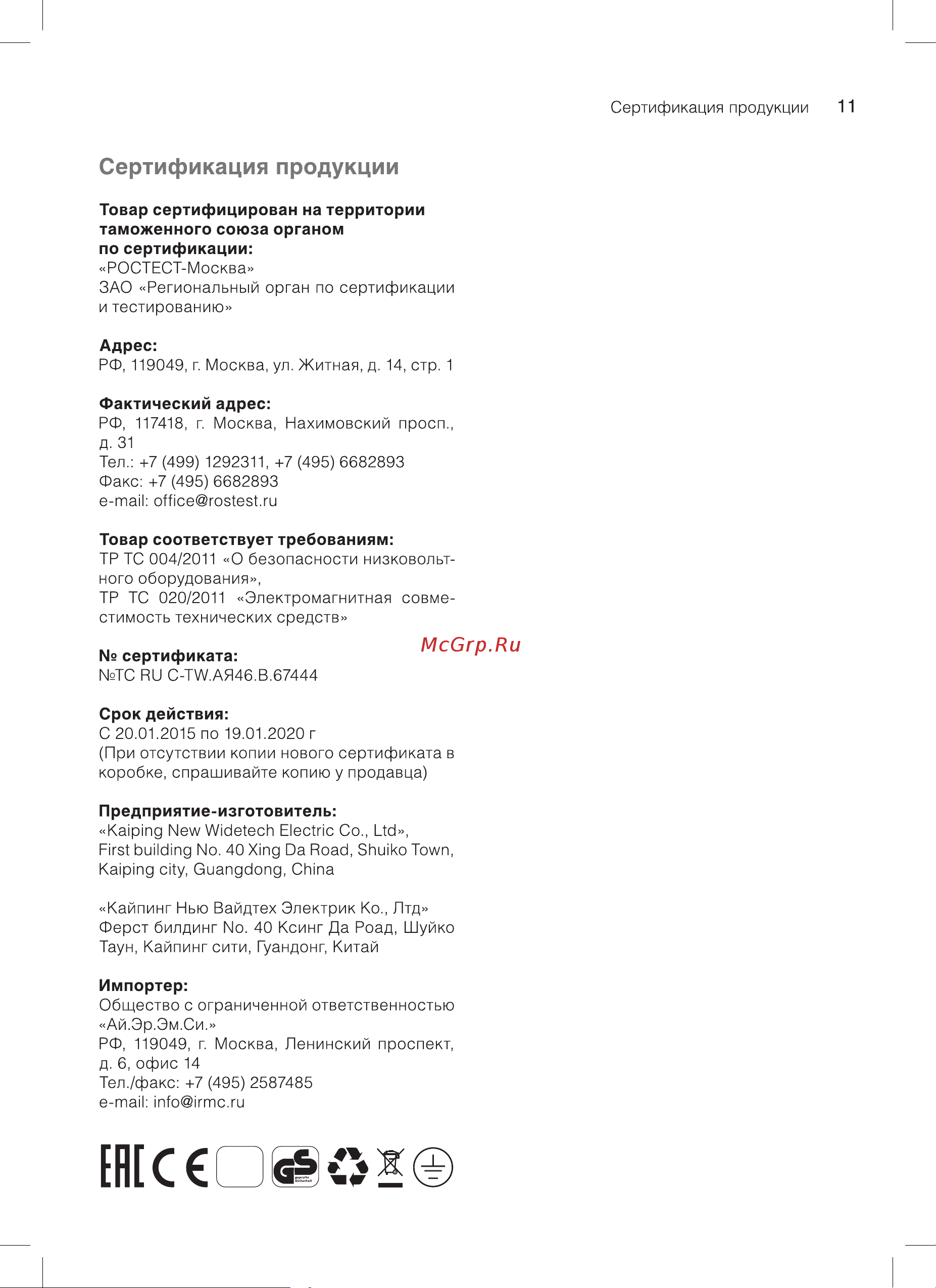 Ballu Platinum BPHS-16H НС-1063180 Инструкция к Ballu BPHS-16H онлайн [12/21] 822322