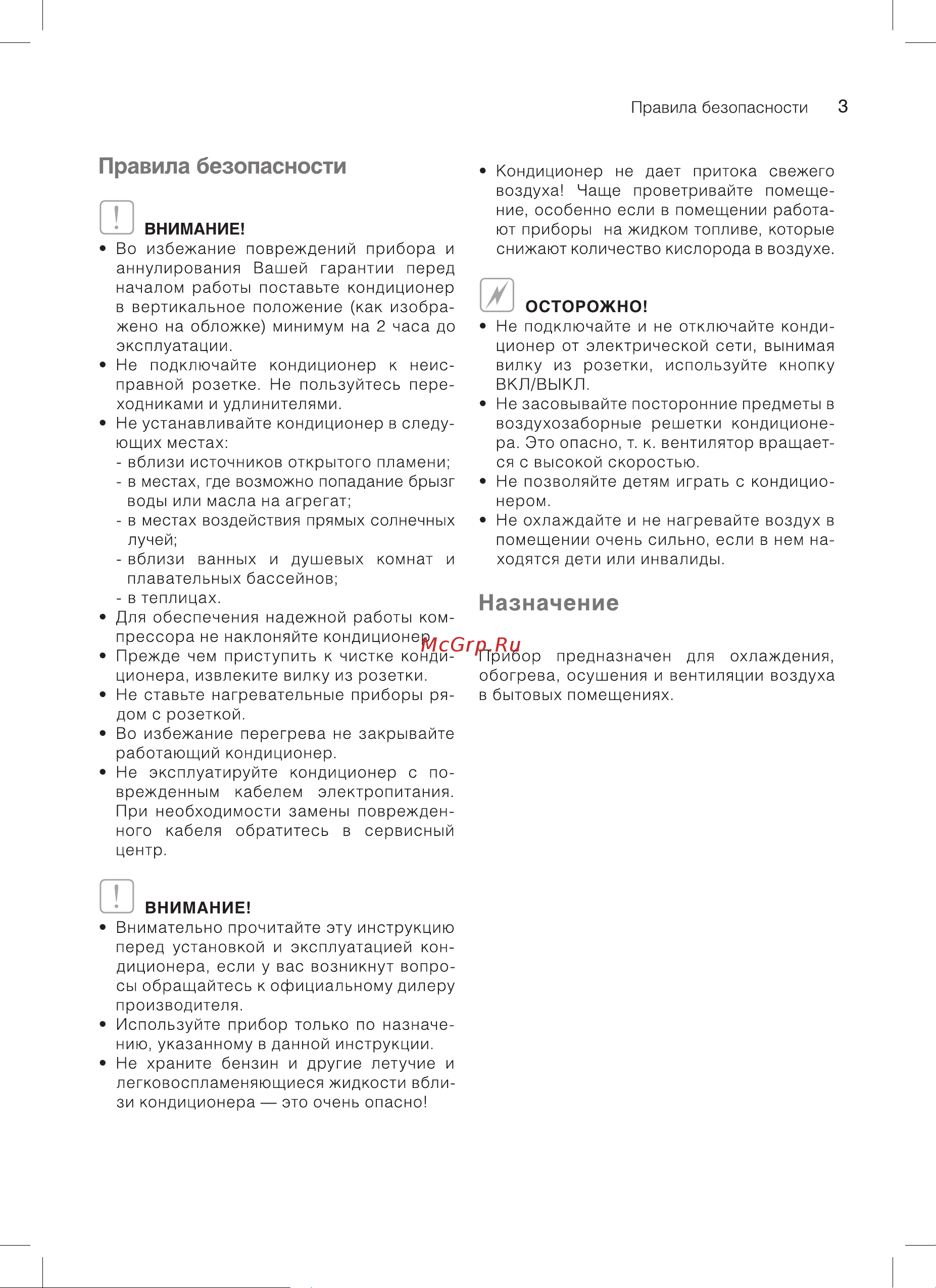 Ballu Platinum BPHS-16H НС-1063180 Инструкция к Ballu BPHS-16H онлайн [4/21] 822322