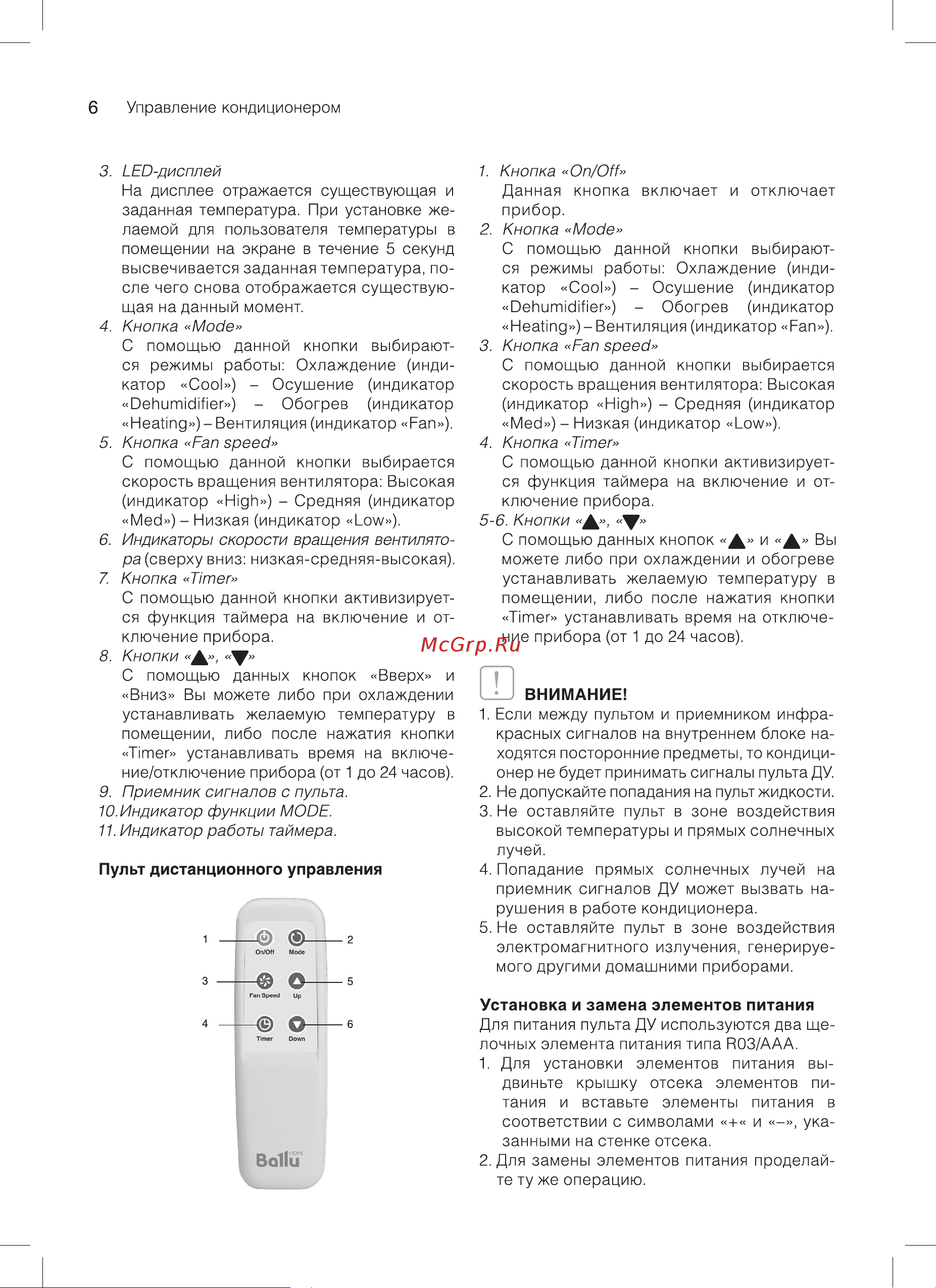 Ballu Platinum BPHS-16H НС-1063180 Инструкция к Ballu BPHS-16H онлайн [7/21] 822322