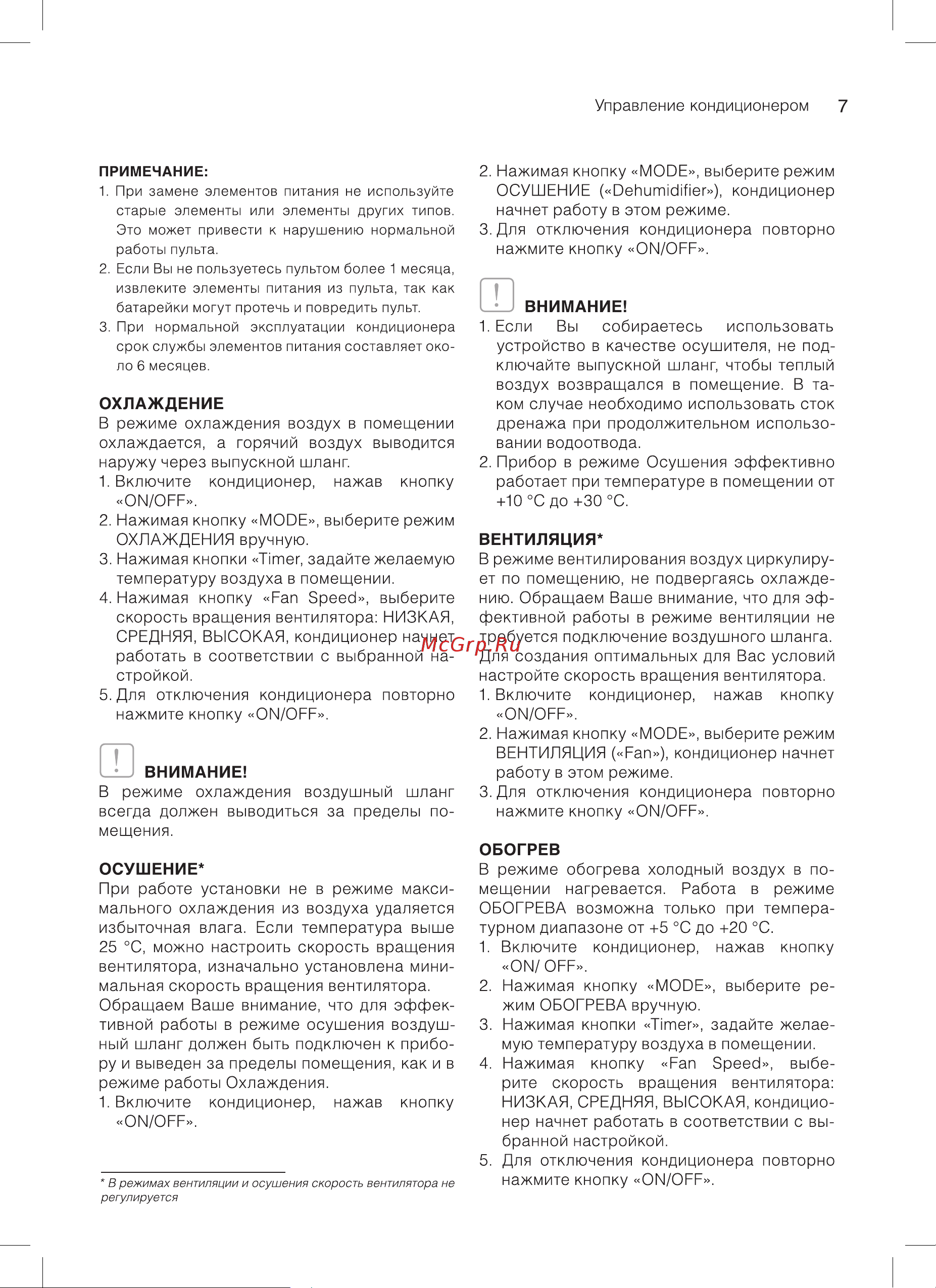 Ballu Platinum BPHS-16H НС-1063180 Инструкция к Ballu BPHS-16H онлайн [8/21] 822322