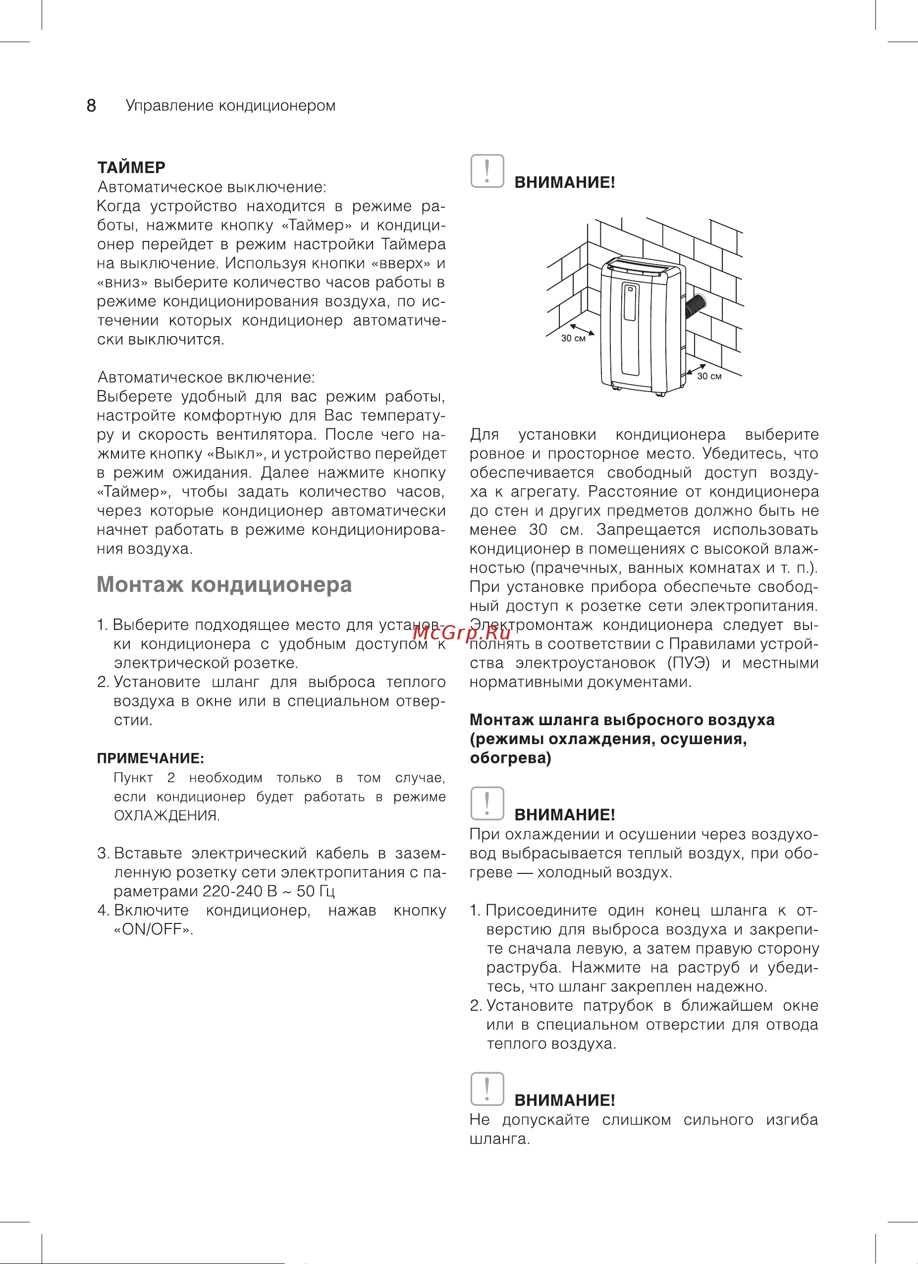Ballu Platinum BPHS-16H НС-1063180 Инструкция к Ballu BPHS-16H онлайн [9/21] 822322