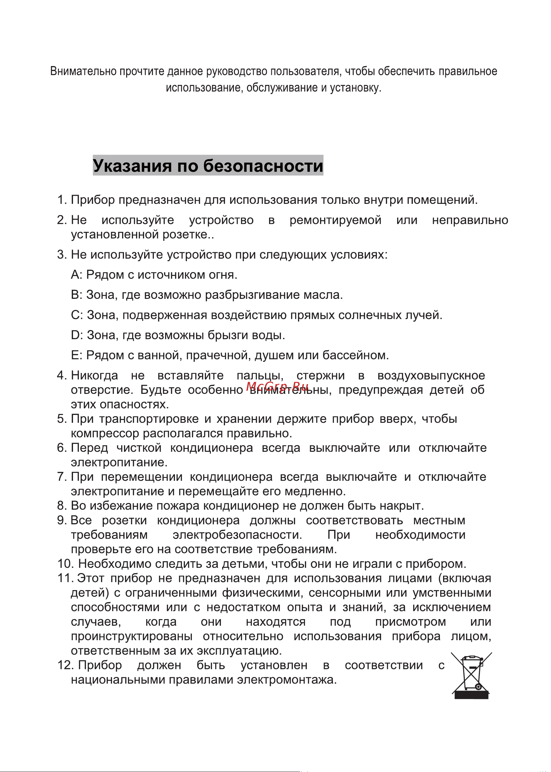 Chigo CP-1A-07 7000 BTU 1600001207140 Инструкция по эксплуатации онлайн [2/16] 822329