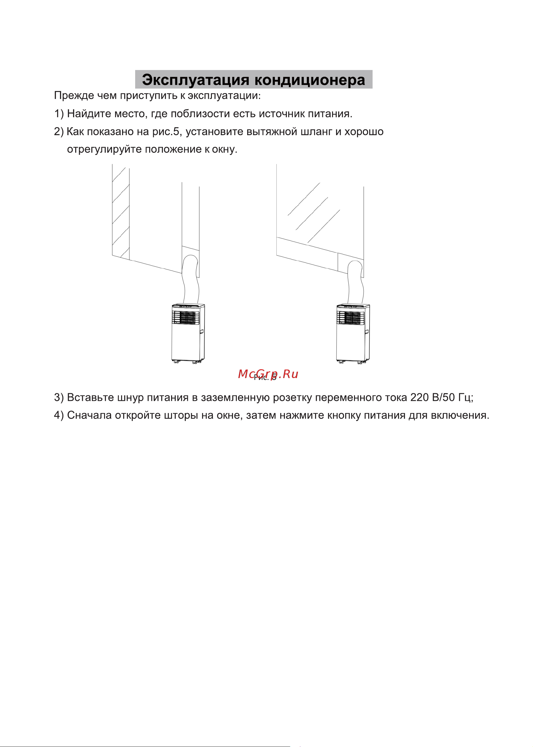 Chigo CP-1A-07 7000 BTU 1600001207140 Инструкция по эксплуатации онлайн [6/16] 822329